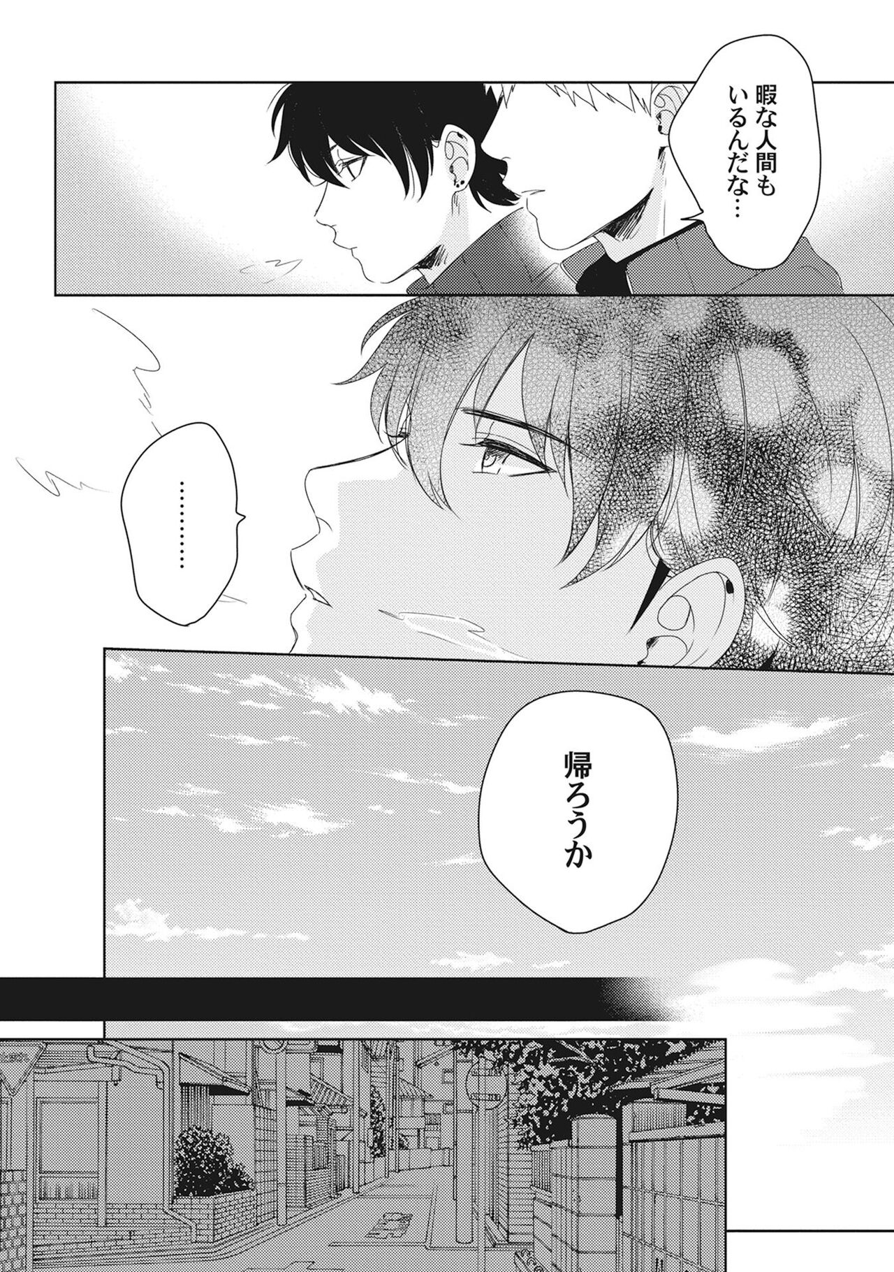 Ore wo Mite. ☆ Momose An image number 45