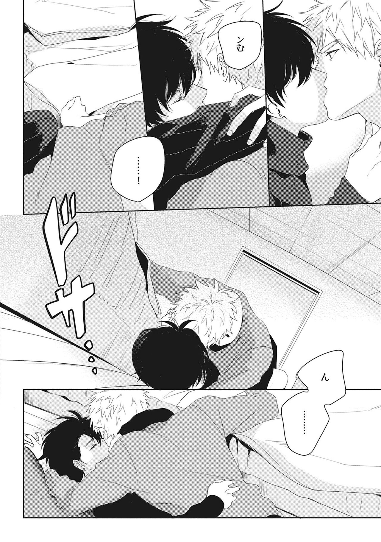 Ore wo Mite. ☆ Momose An image number 48