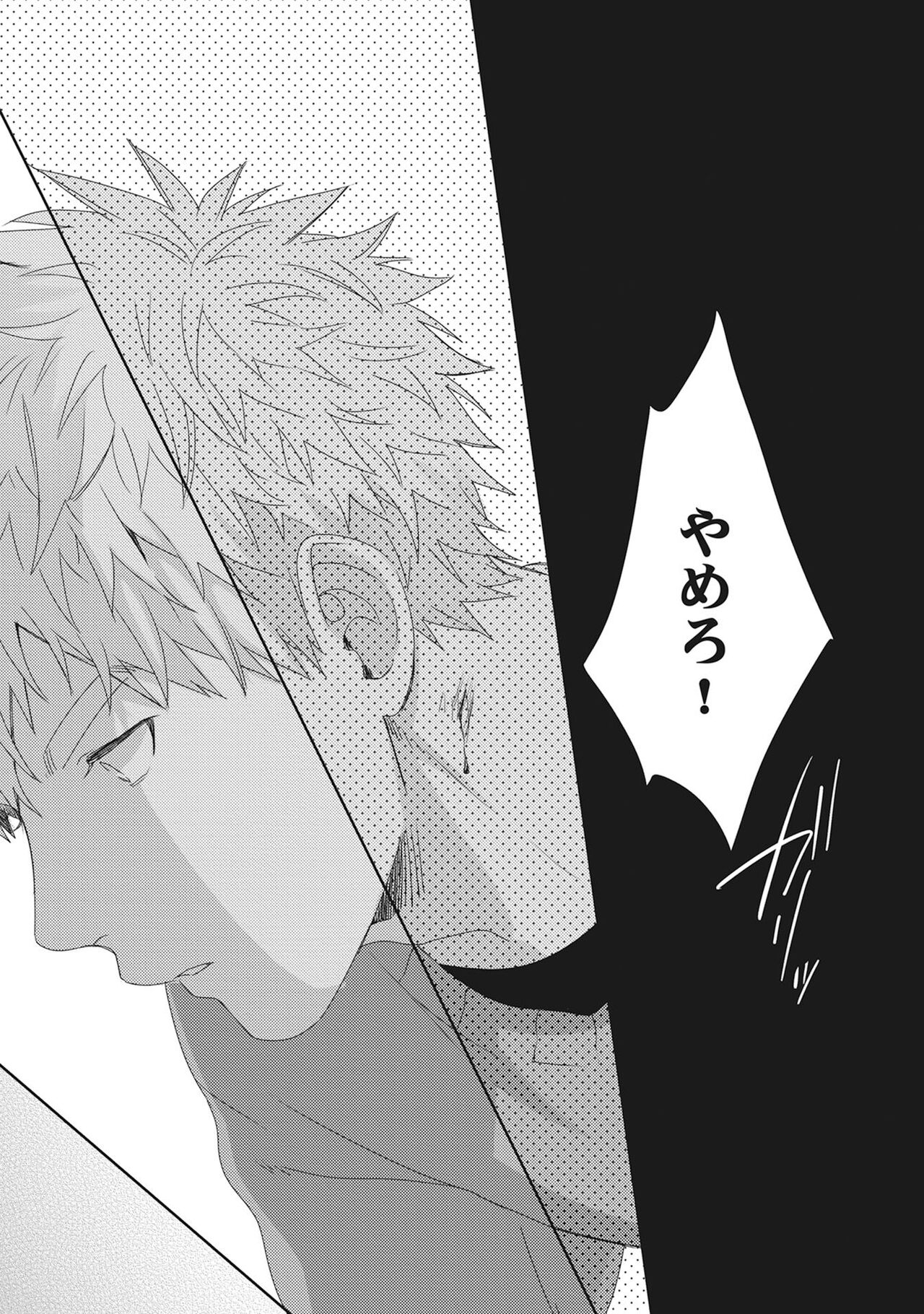 Ore wo Mite. ☆ Momose An image number 51