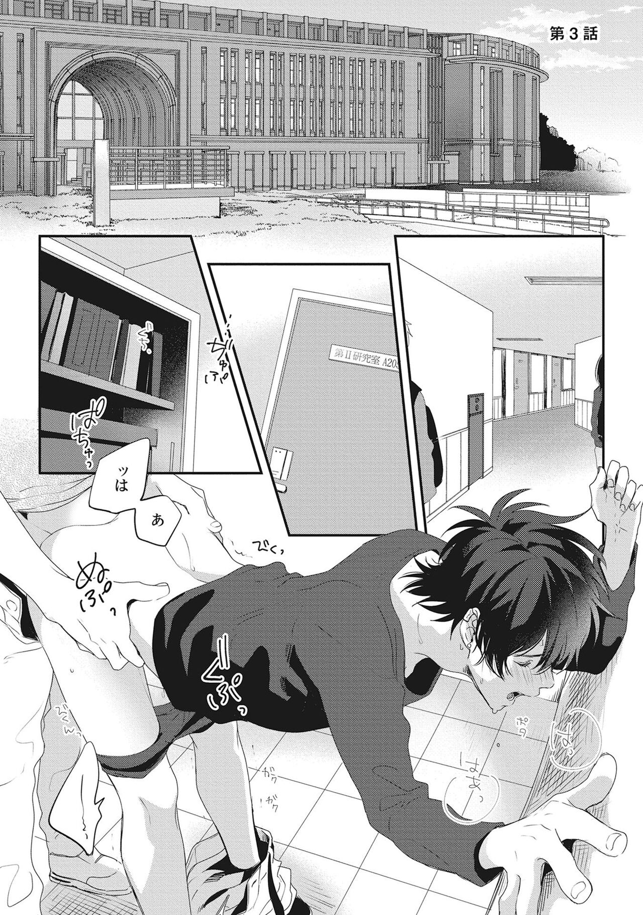 Ore wo Mite. ☆ Momose An image number 53