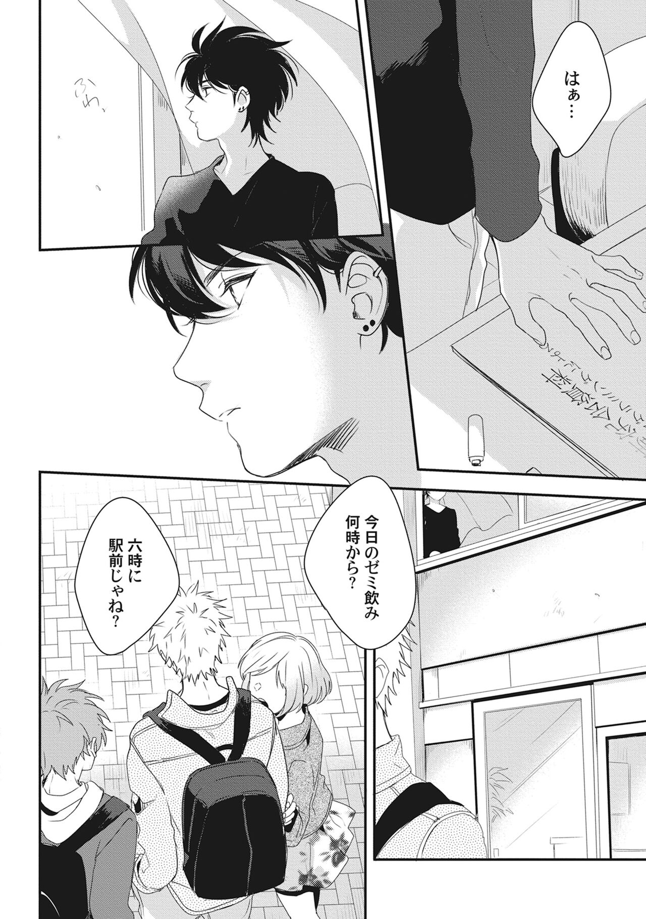 Ore wo Mite. ☆ Momose An image number 56