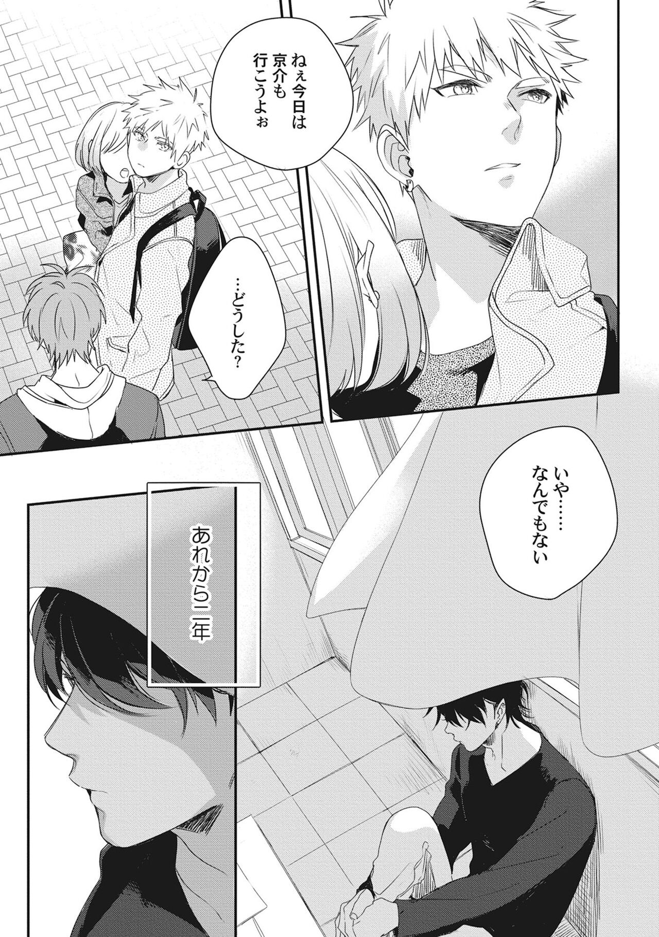 Ore wo Mite. ☆ Momose An image number 57