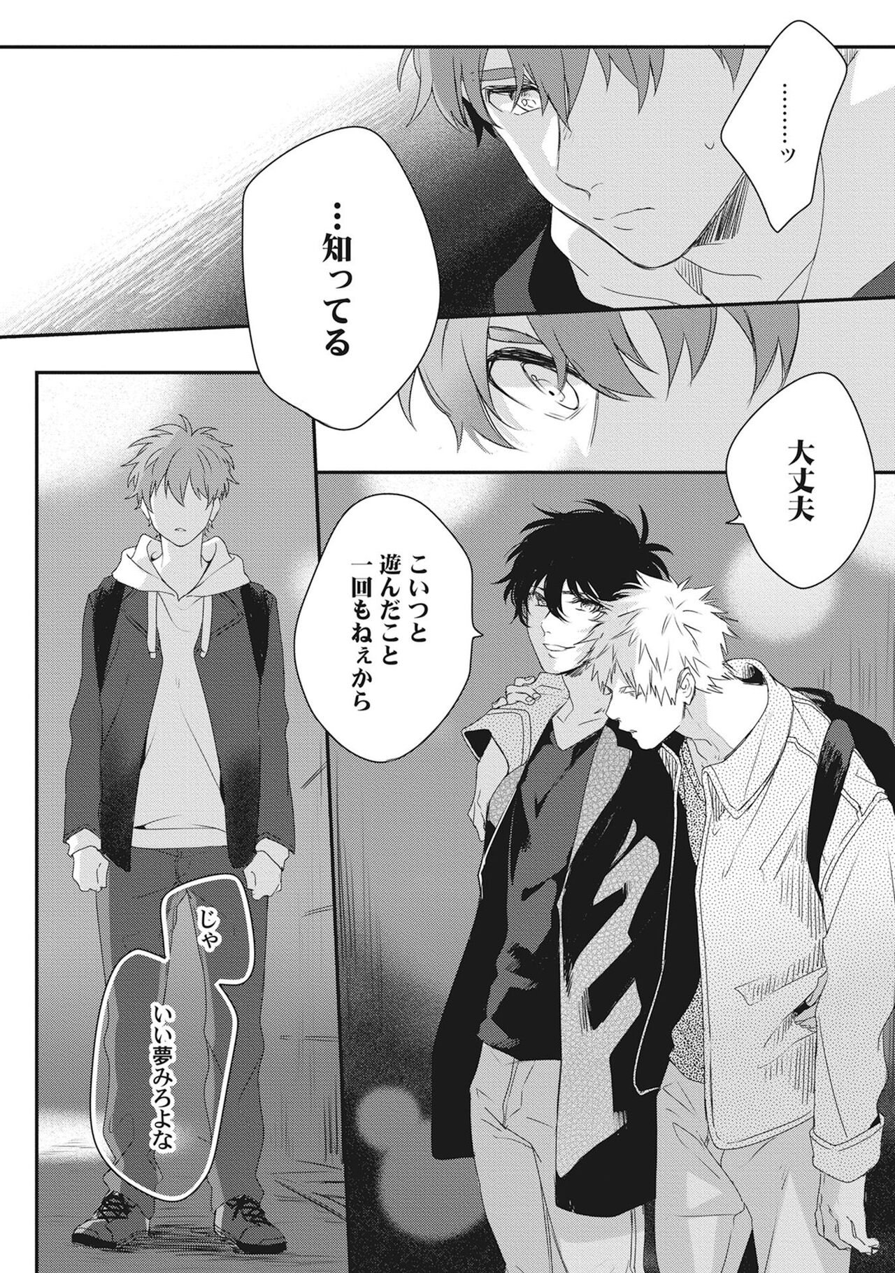 Ore wo Mite. ☆ Momose An image number 77