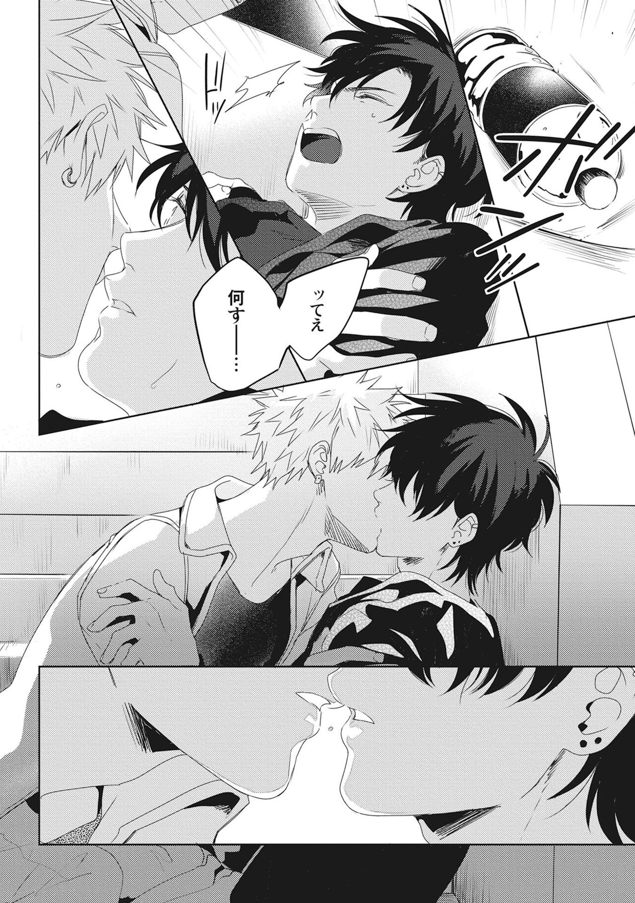 Ore wo Mite. ☆ Momose An image number 82