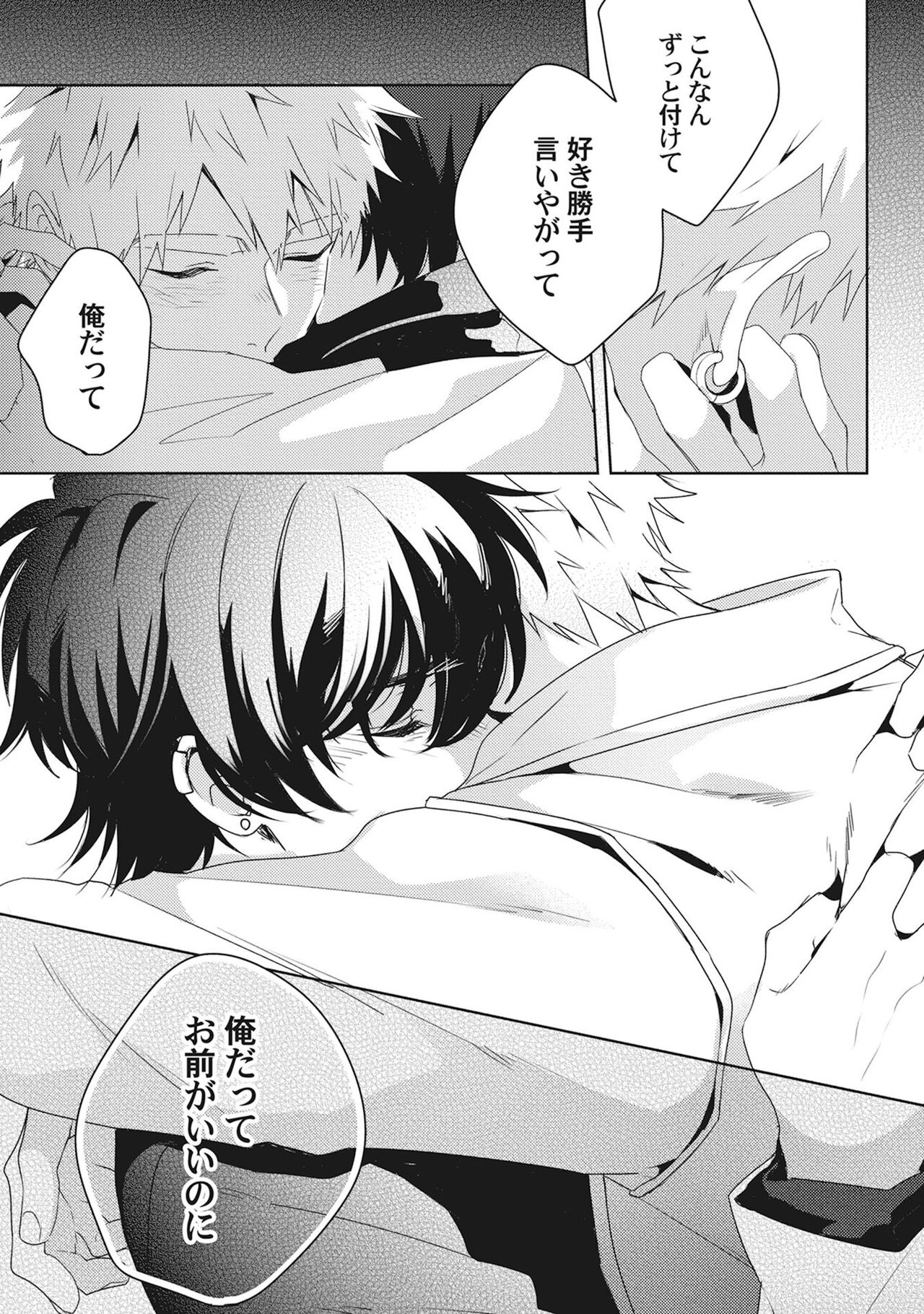 Ore wo Mite. ☆ Momose An image number 87