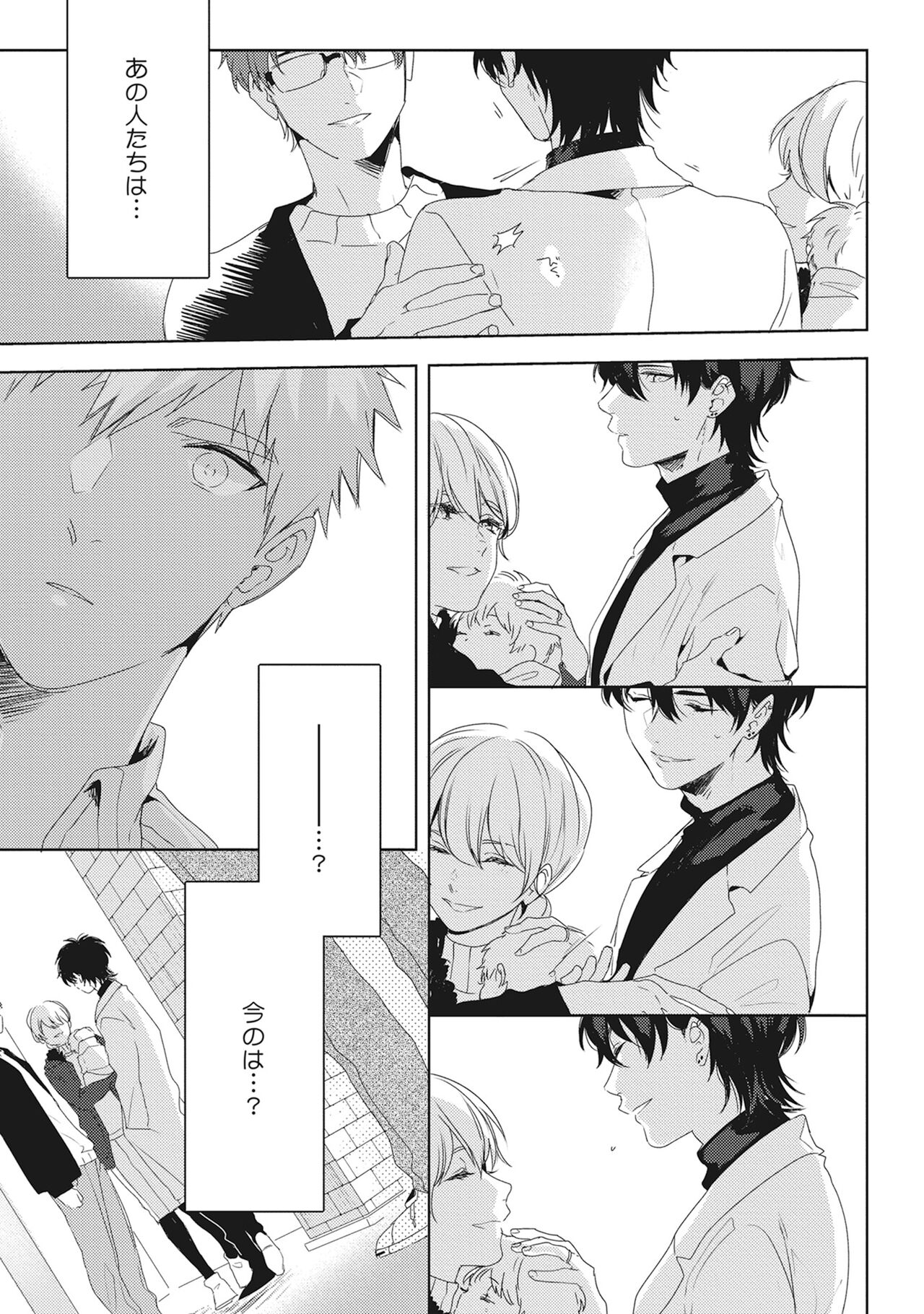 Ore wo Mite. ☆ Momose An image number 101