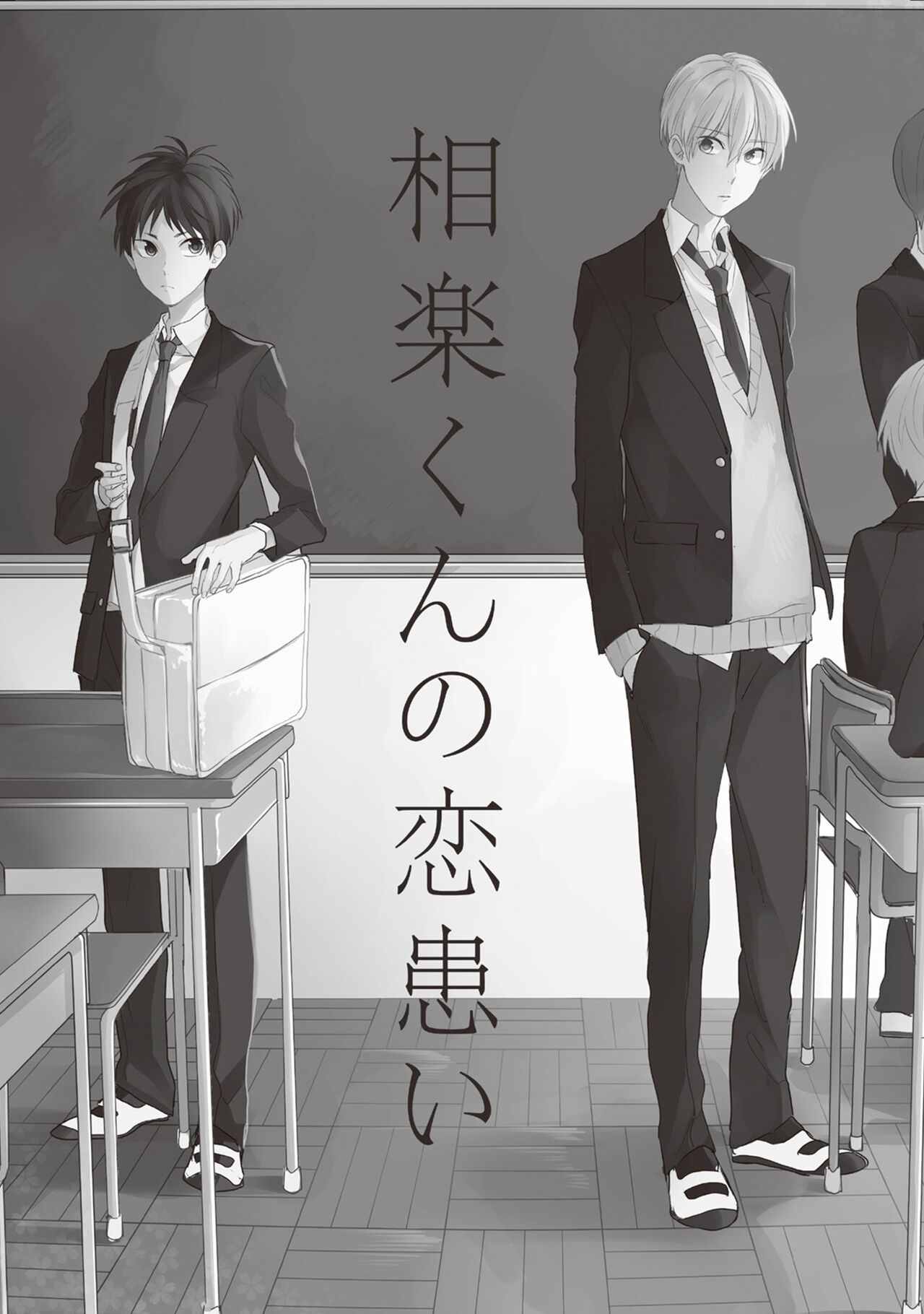 Ore wo Mite. ☆ Momose An image number 153