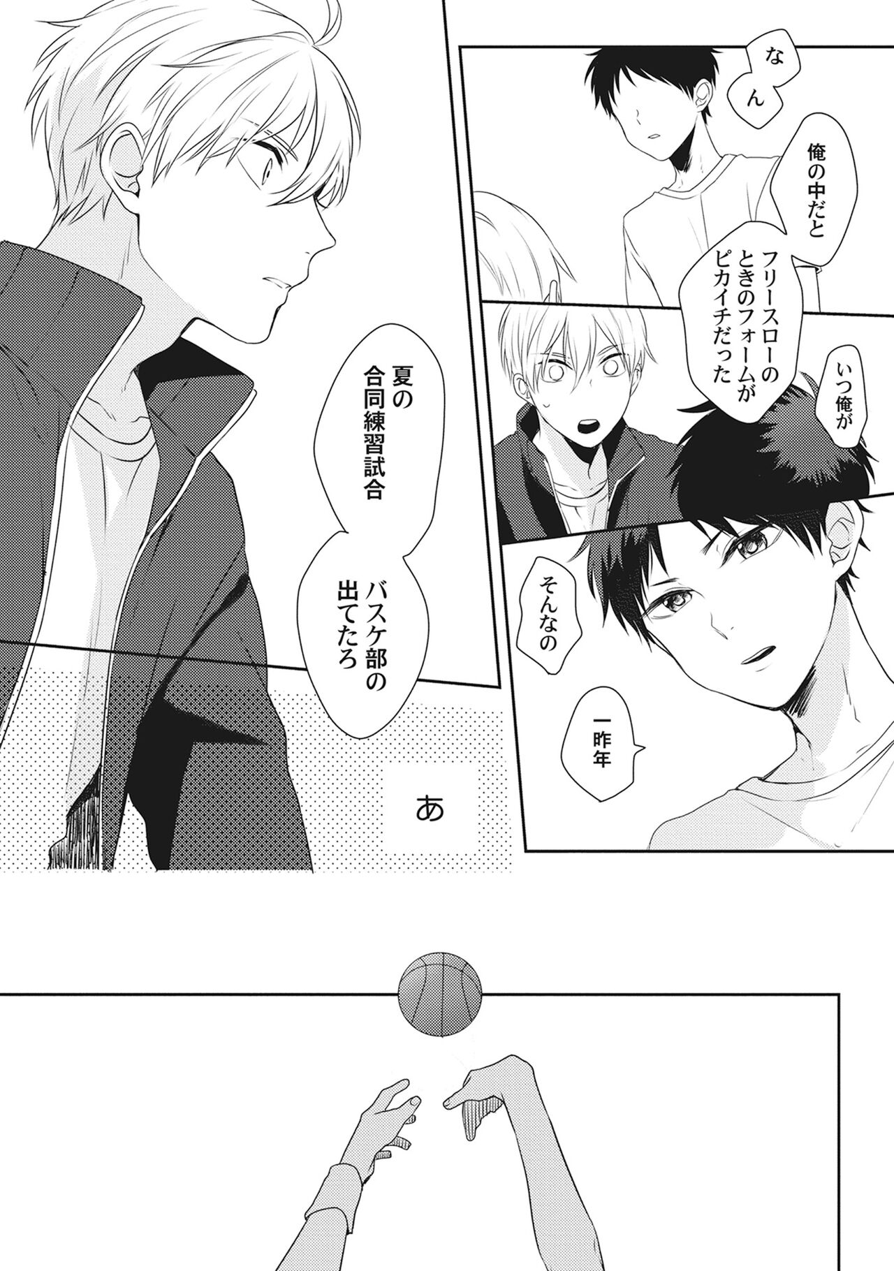 Ore wo Mite. ☆ Momose An image number 168