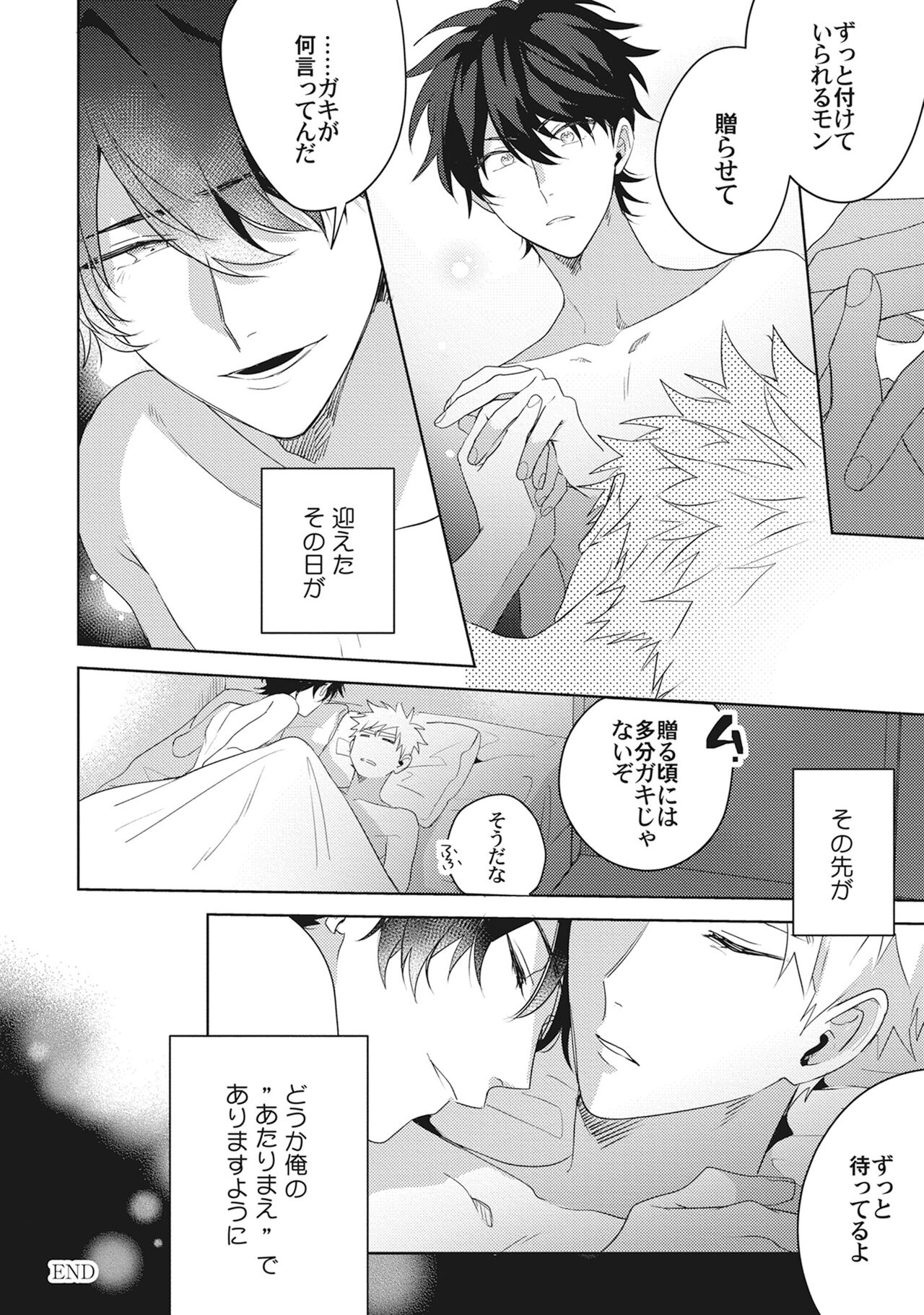 Ore wo Mite. ☆ Momose An image number 228