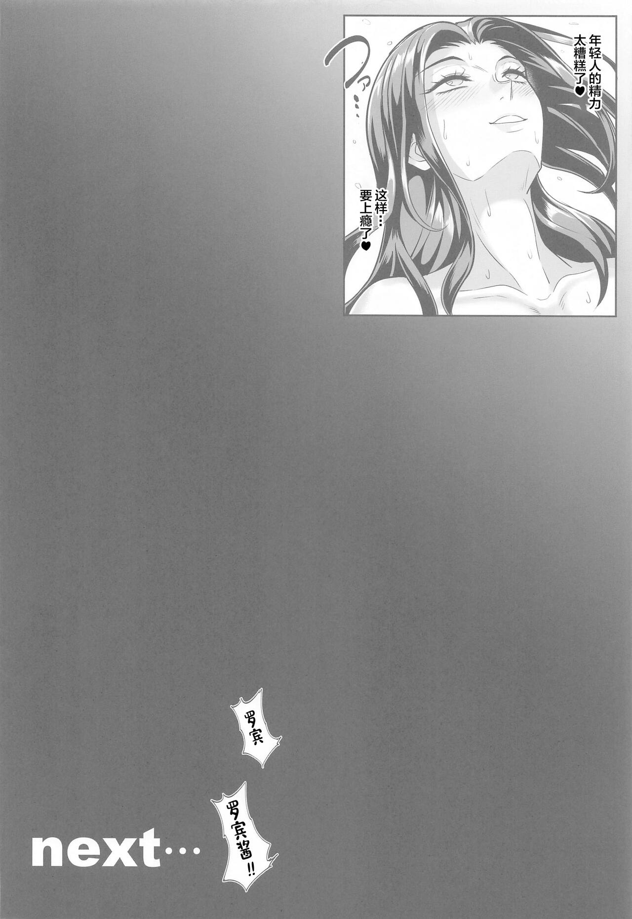 (C102) [TOPGUN (Puripuri JET)] Pirate Girls 2 (One Piece) [Chinese] 画像番号 23