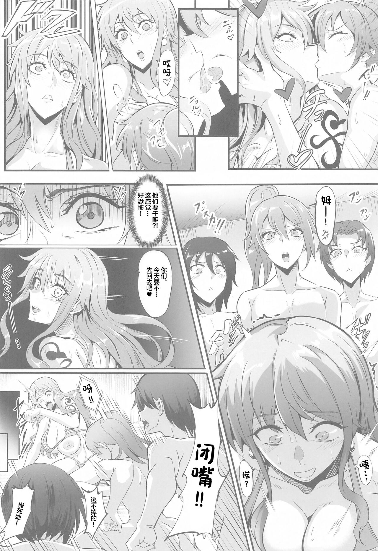 (C102) [TOPGUN (Puripuri JET)] Pirate Girls 2 (One Piece) [Chinese] 画像番号 27