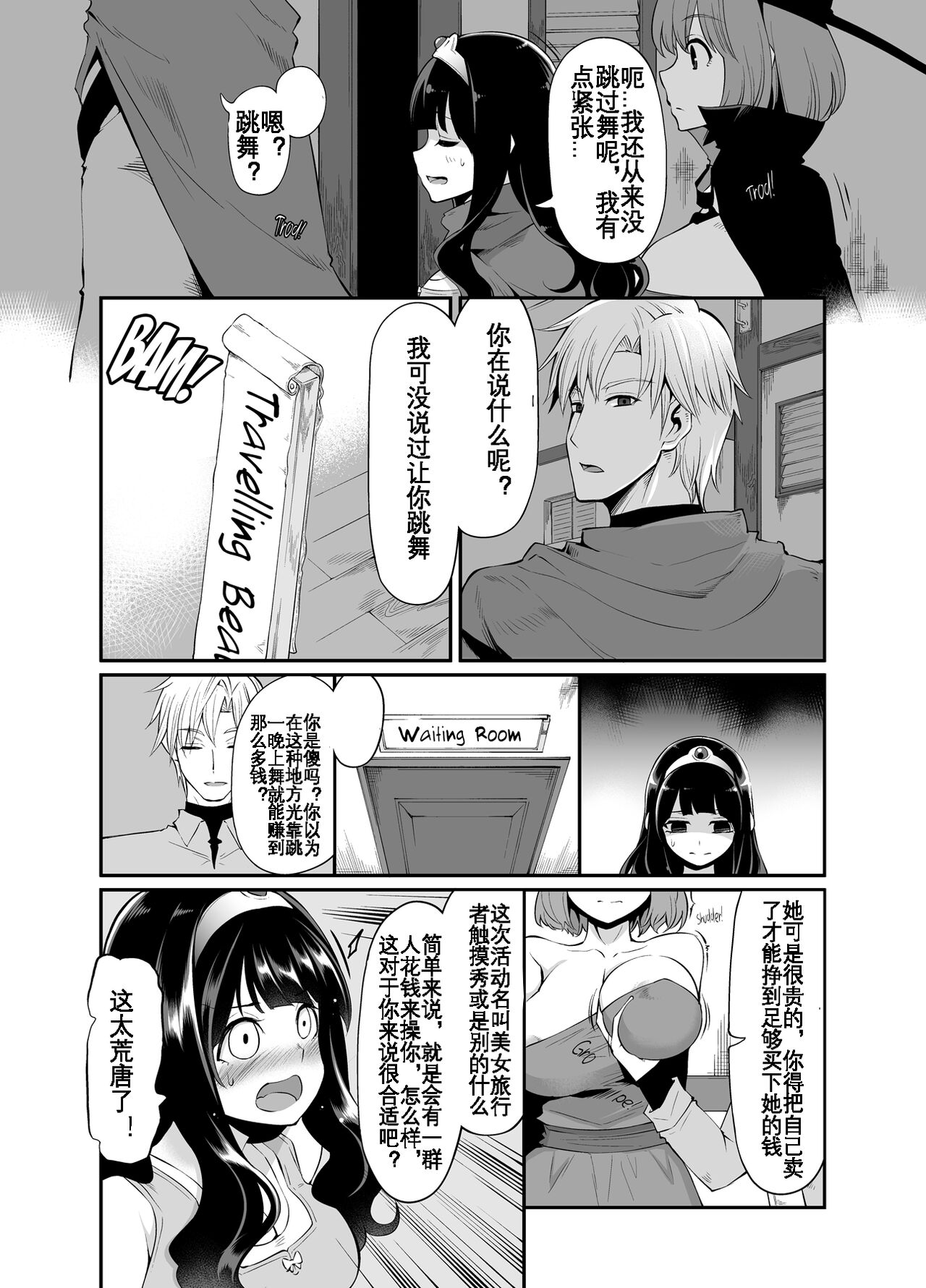 [Showa Saishuu Sensen (Hanauna)] Benmusu Bouken no Sho 8 (Dragon Quest) [KOKORO个人汉化][Chinese] 图片编号 10