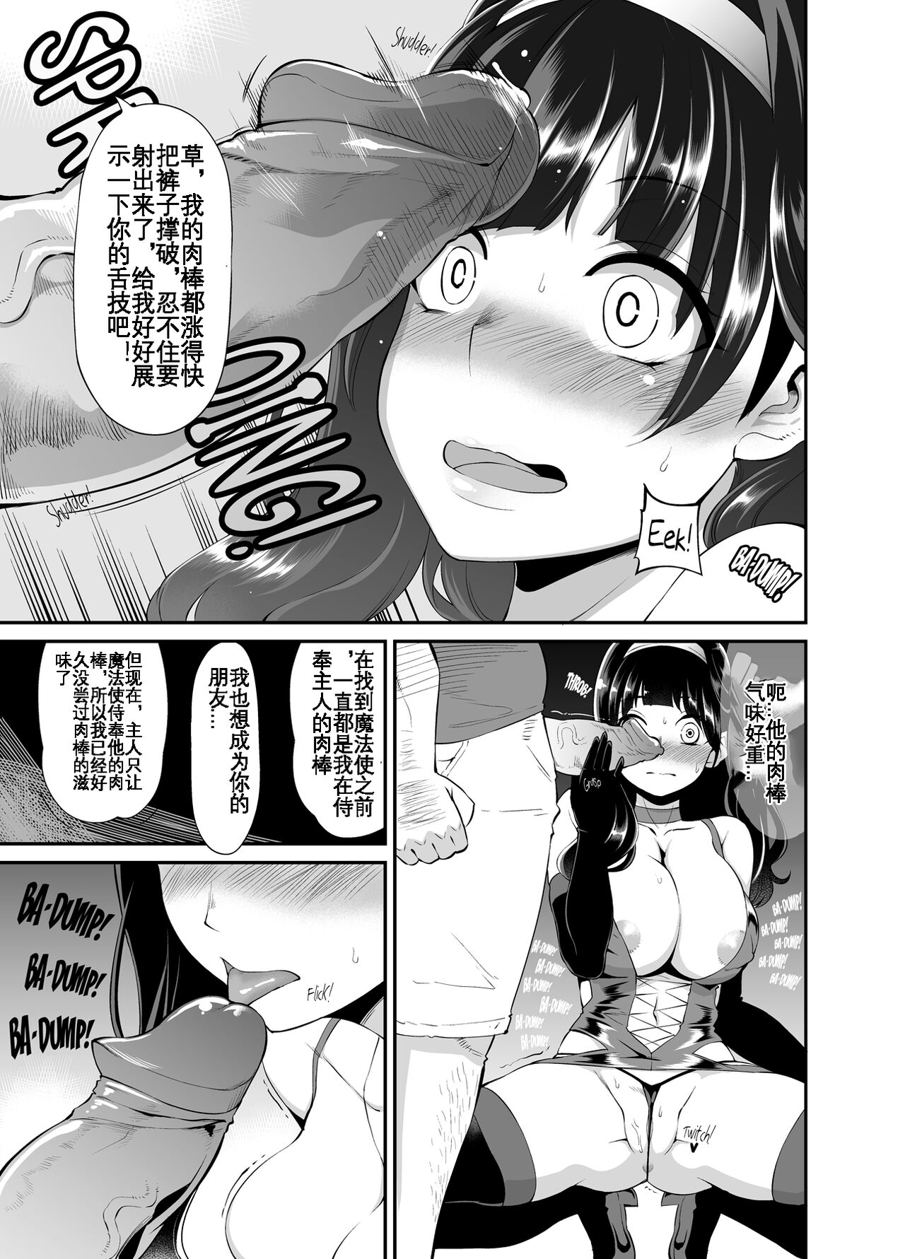 [Showa Saishuu Sensen (Hanauna)] Benmusu Bouken no Sho 8 (Dragon Quest) [KOKORO个人汉化][Chinese] 图片编号 14