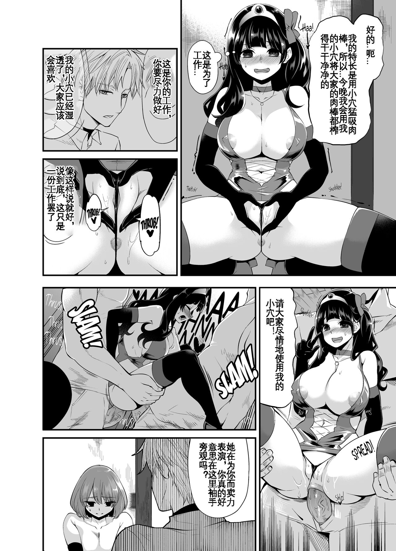 [Showa Saishuu Sensen (Hanauna)] Benmusu Bouken no Sho 8 (Dragon Quest) [KOKORO个人汉化][Chinese] 图片编号 17