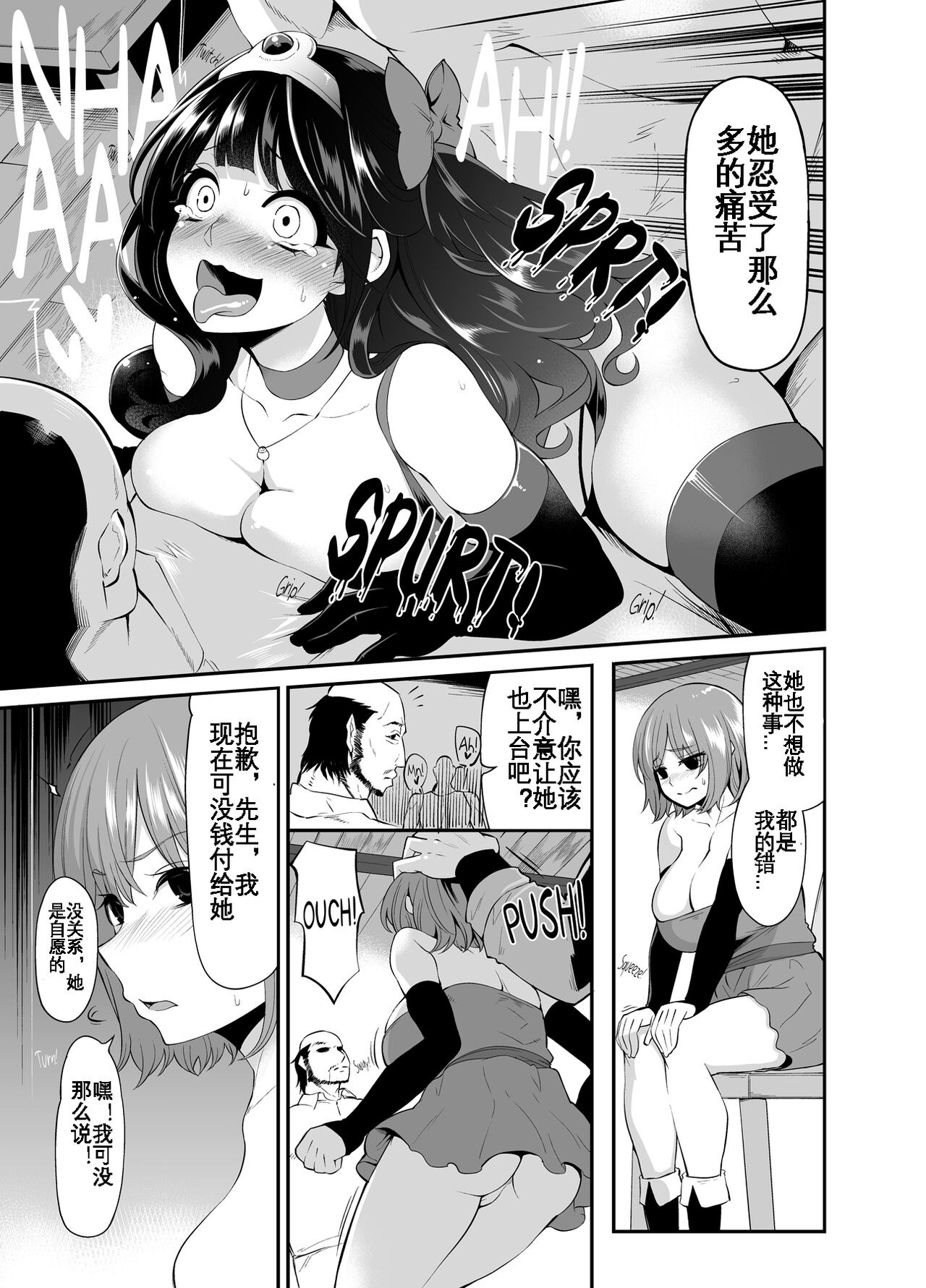 [Showa Saishuu Sensen (Hanauna)] Benmusu Bouken no Sho 8 (Dragon Quest) [KOKORO个人汉化][Chinese] 图片编号 18