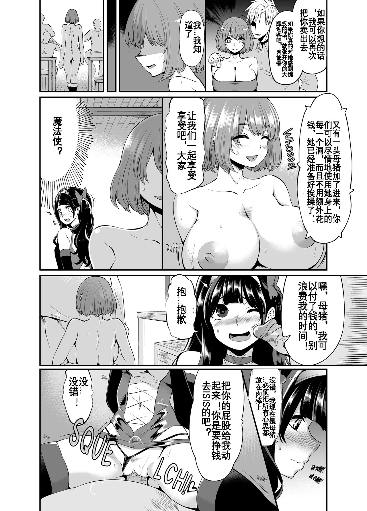 [Showa Saishuu Sensen (Hanauna)] Benmusu Bouken no Sho 8 (Dragon Quest) [KOKORO个人汉化][Chinese] 图片编号 19