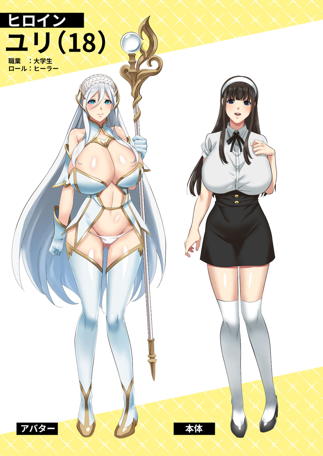 [HOT CALPIS] Online Game de Deatta Kanojo ga Tsuyo Player ni Netorareru Hanashi | 온라인 게임에서 만난 여친이 고렙한테 네토라레당하는 이야기 [Korean] numero di immagine  3