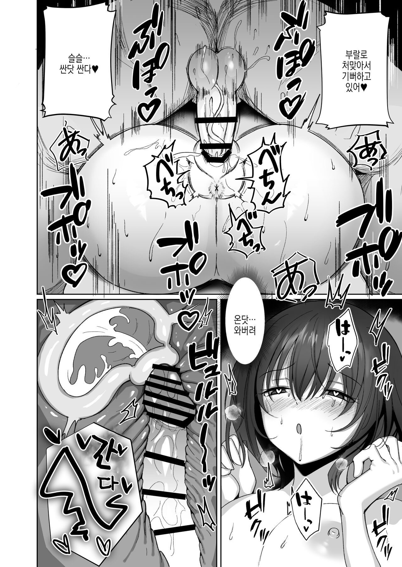 [Morunchi (Moruchi)] Netorare ~Kurokami Musume no Junan~ | 네토라레 ~흑발 소녀의 수난~ [Korean] 图片编号 4