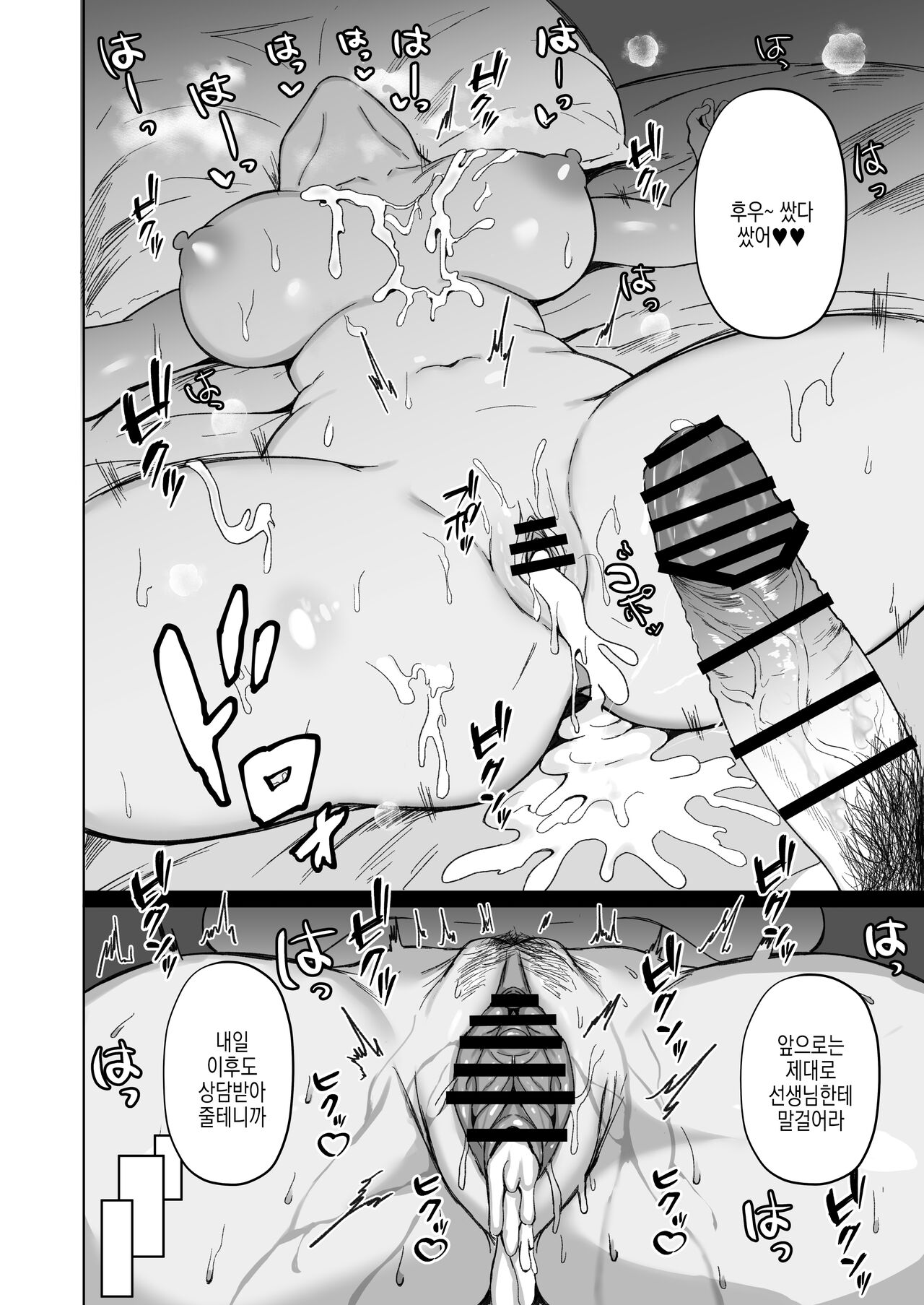 [Morunchi (Moruchi)] Netorare ~Kurokami Musume no Junan~ | 네토라레 ~흑발 소녀의 수난~ [Korean] 图片编号 22