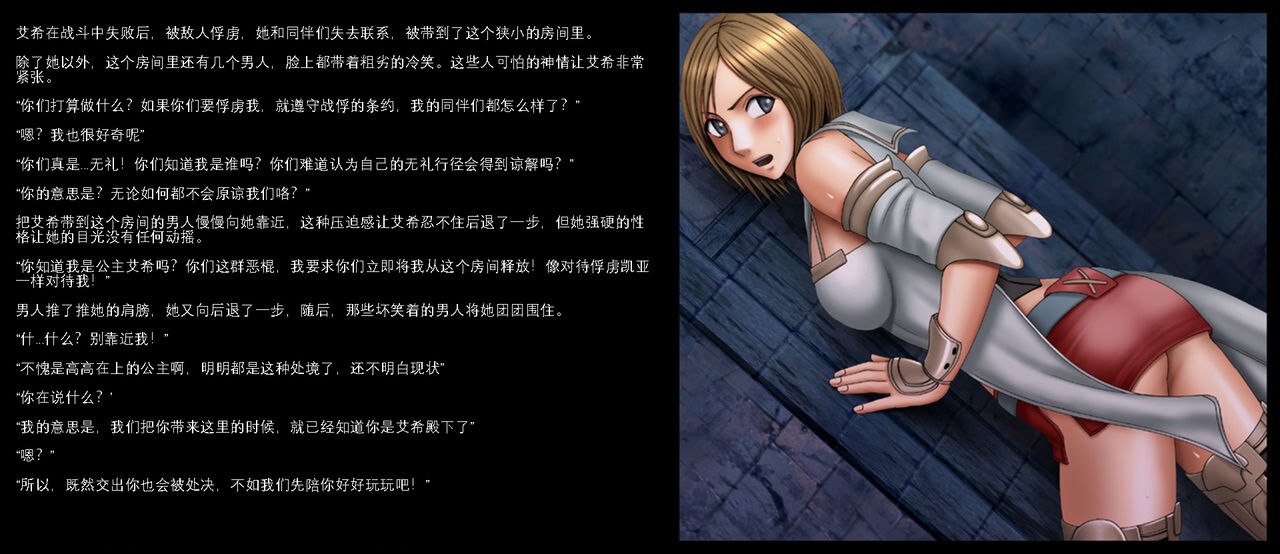 [Crimson Comics] F.F.Fight Ω (Ashe story) [Chinese] [KOKORO个人汉化] numero di immagine  2