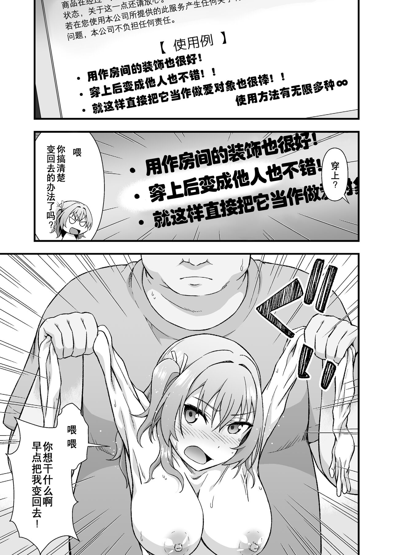 [Doku Tonkotsu Niku Dorei (Tanohito)] Kawa-ka daiko o kawari [Chinese][Wolley个人汉化] Bildnummer 5