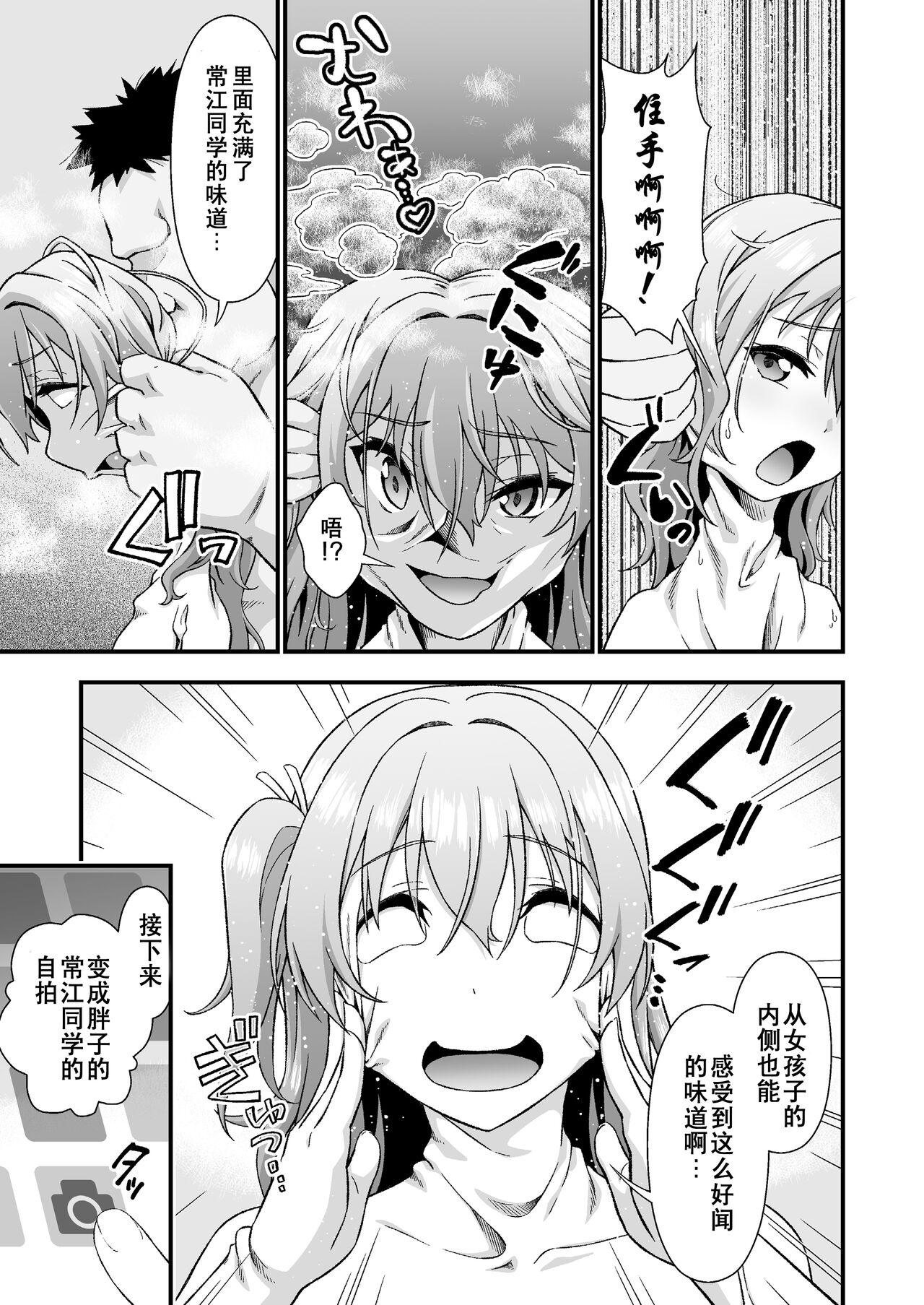 [Doku Tonkotsu Niku Dorei (Tanohito)] Kawa-ka daiko o kawari [Chinese][Wolley个人汉化] Bildnummer 7