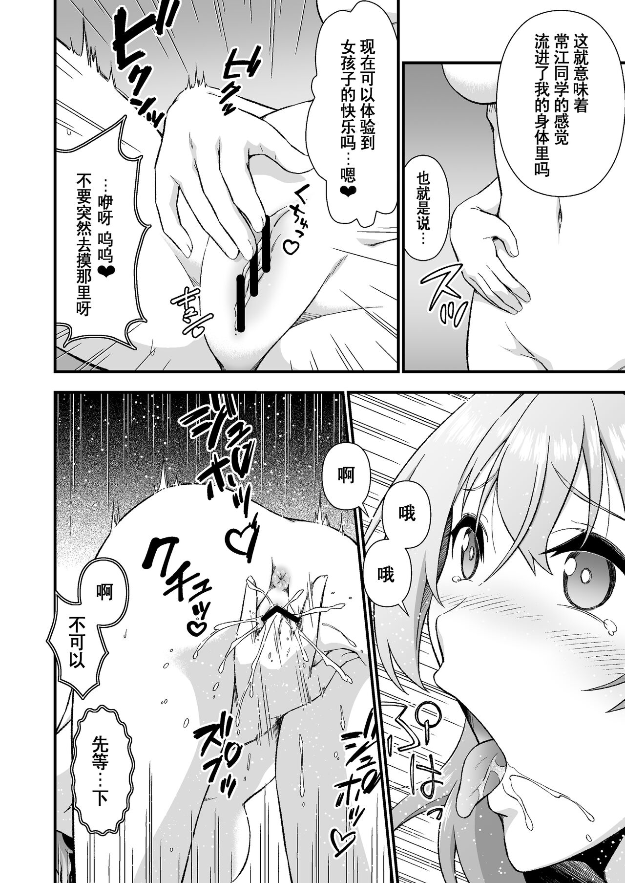 [Doku Tonkotsu Niku Dorei (Tanohito)] Kawa-ka daiko o kawari [Chinese][Wolley个人汉化] Bildnummer 10