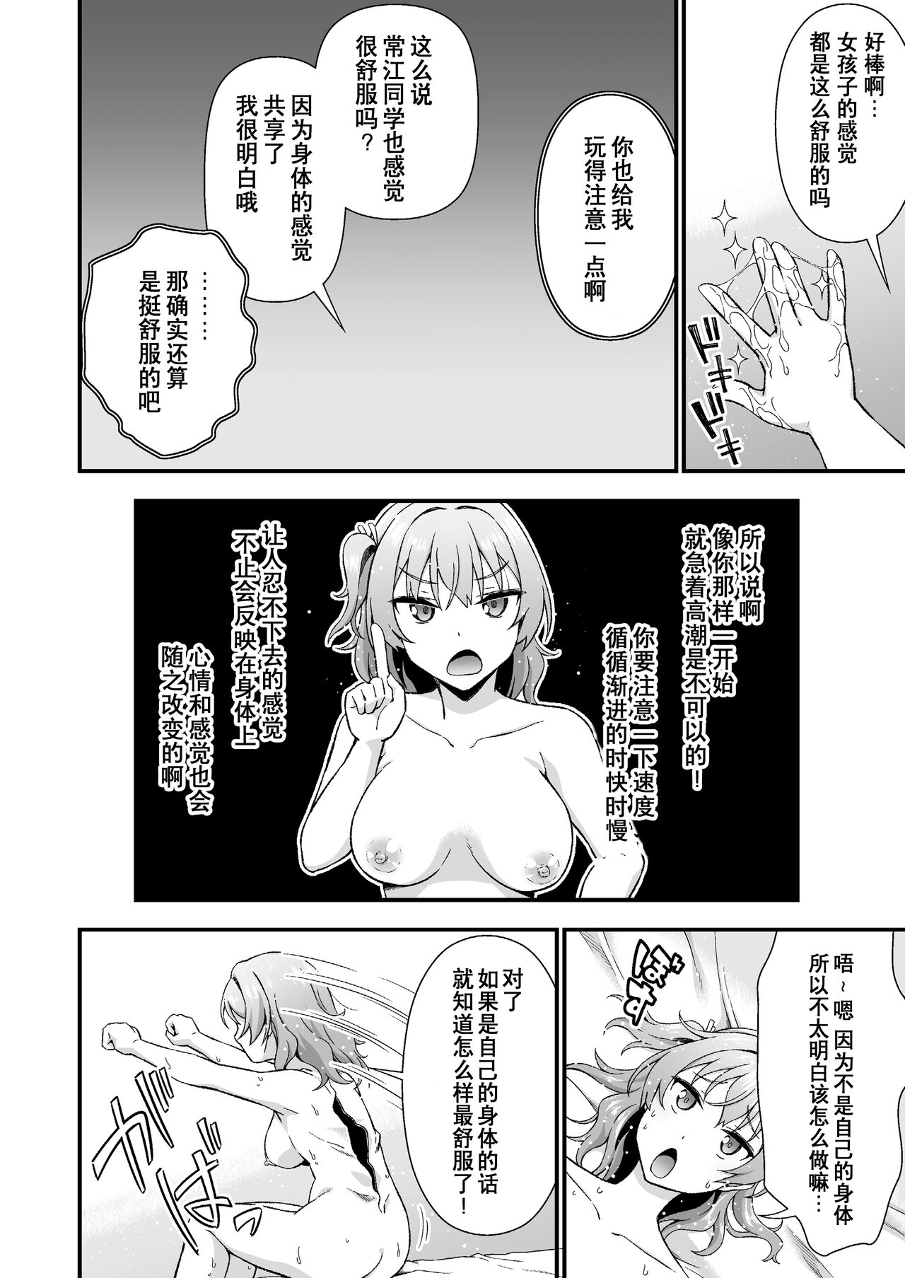 [Doku Tonkotsu Niku Dorei (Tanohito)] Kawa-ka daiko o kawari [Chinese][Wolley个人汉化] Bildnummer 12