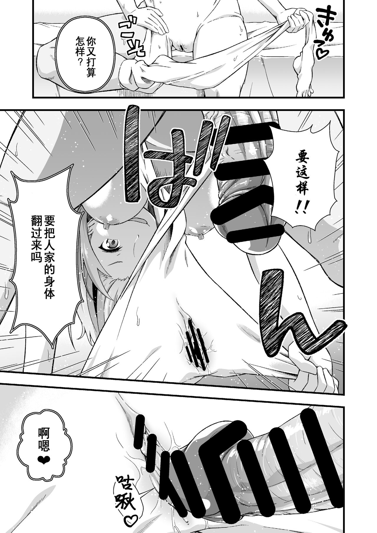 [Doku Tonkotsu Niku Dorei (Tanohito)] Kawa-ka daiko o kawari [Chinese][Wolley个人汉化] Bildnummer 13