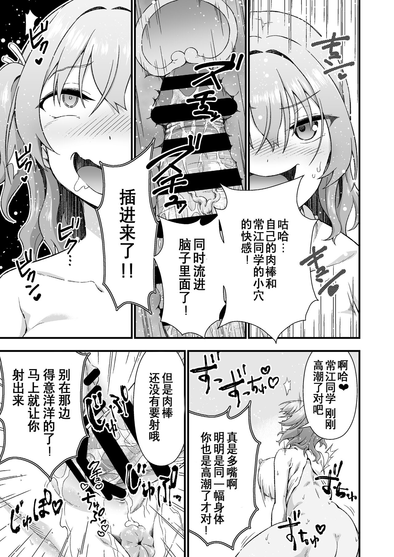 [Doku Tonkotsu Niku Dorei (Tanohito)] Kawa-ka daiko o kawari [Chinese][Wolley个人汉化] Bildnummer 15