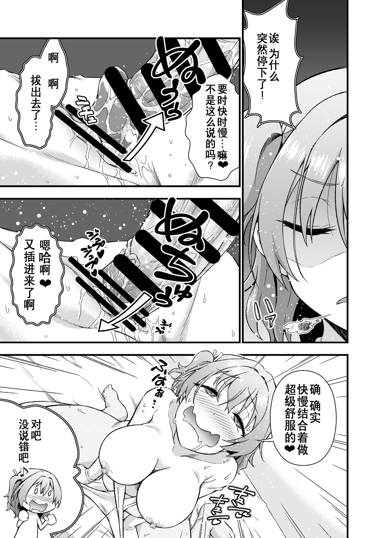 [Doku Tonkotsu Niku Dorei (Tanohito)] Kawa-ka daiko o kawari [Chinese][Wolley个人汉化] Bildnummer 17