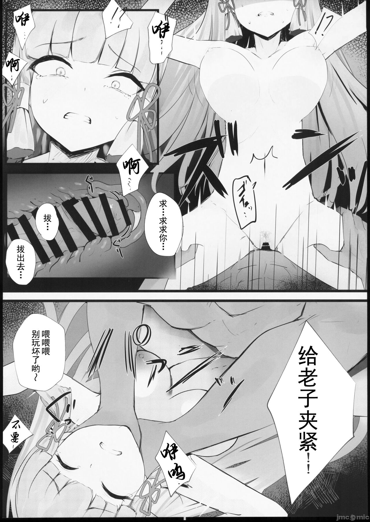 (C102) [MeichougiJuku (Toki Garasu)] Hakudaku no Himegimi (Genshin Impact) [Chinese] numero di immagine  13