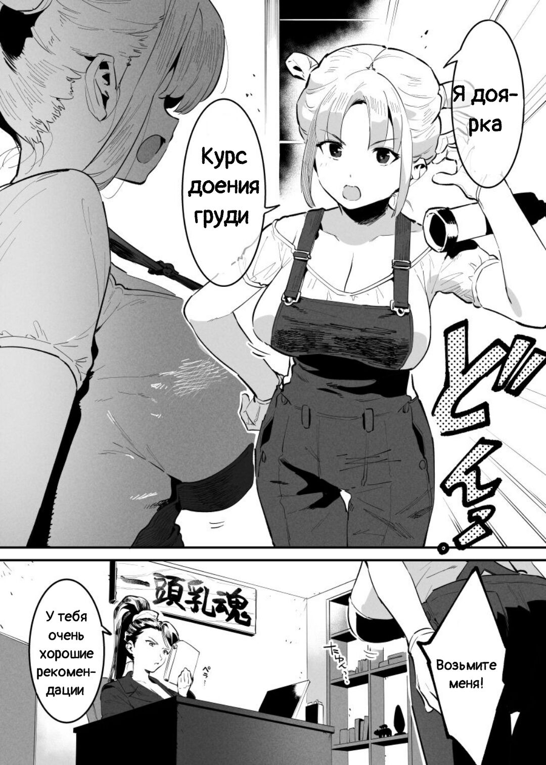 [Nise] Ushi no Oneesan [Russian] imagen número 32