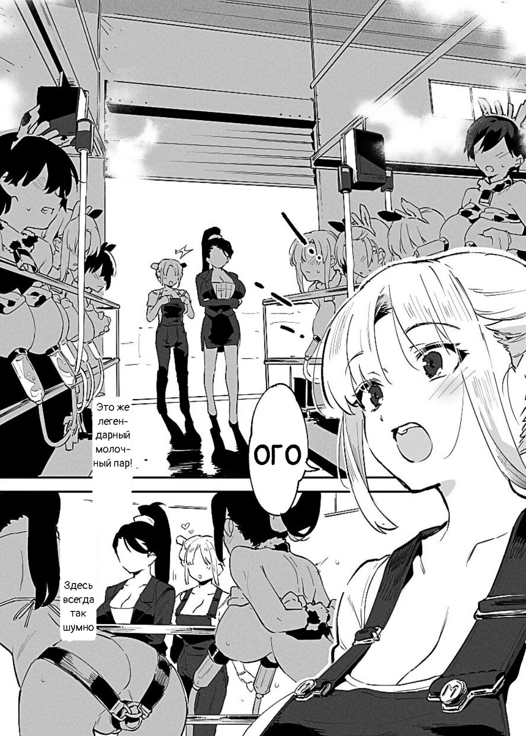 [Nise] Ushi no Oneesan [Russian] imagen número 34