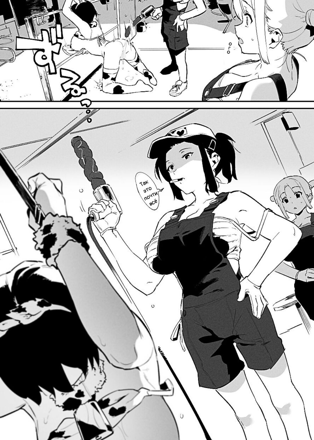 [Nise] Ushi no Oneesan [Russian] imagen número 48