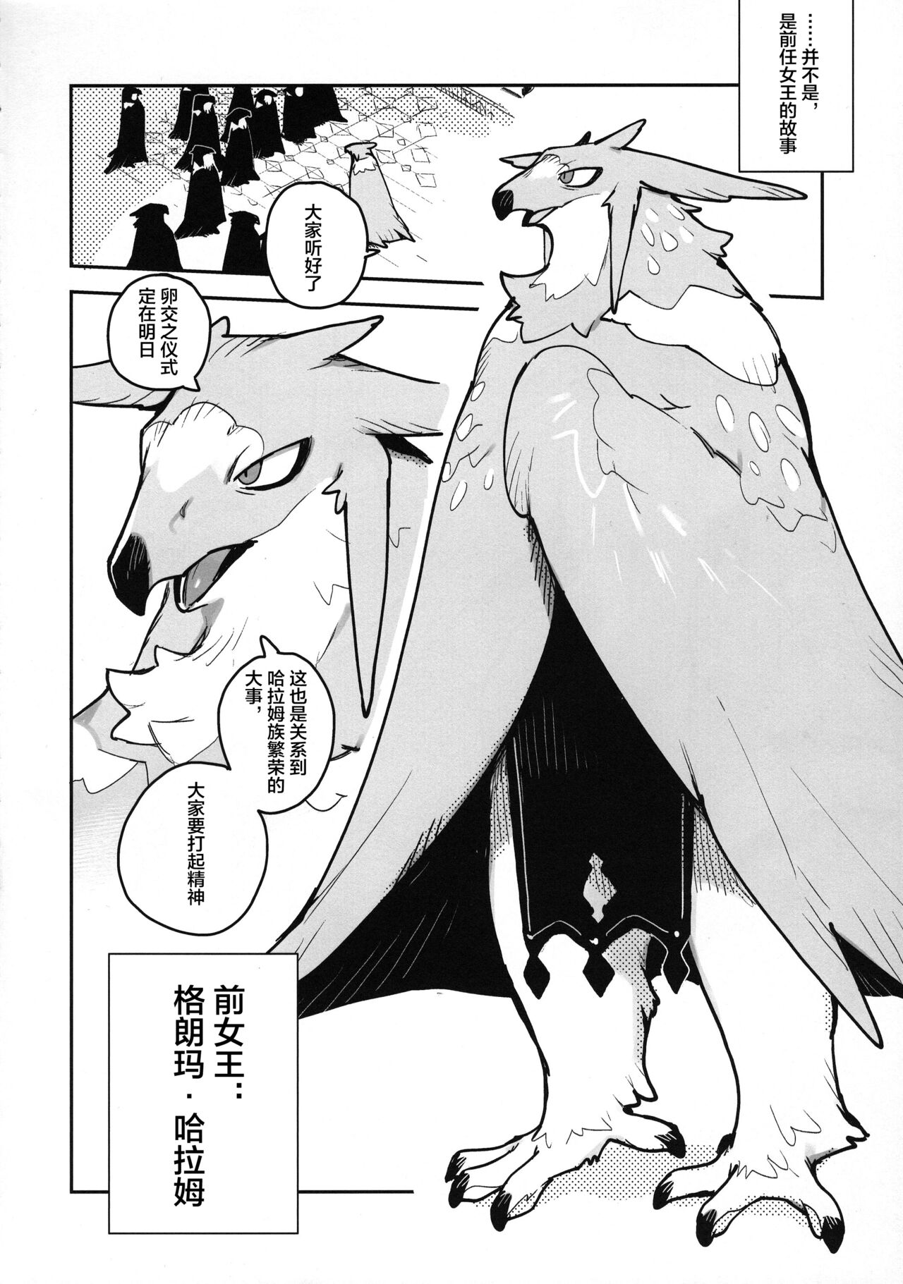 (Kemoket 12) [Rubber Cup Boys (INAX)]HALAM 【海豚之涌众筹汉化】 image number 4