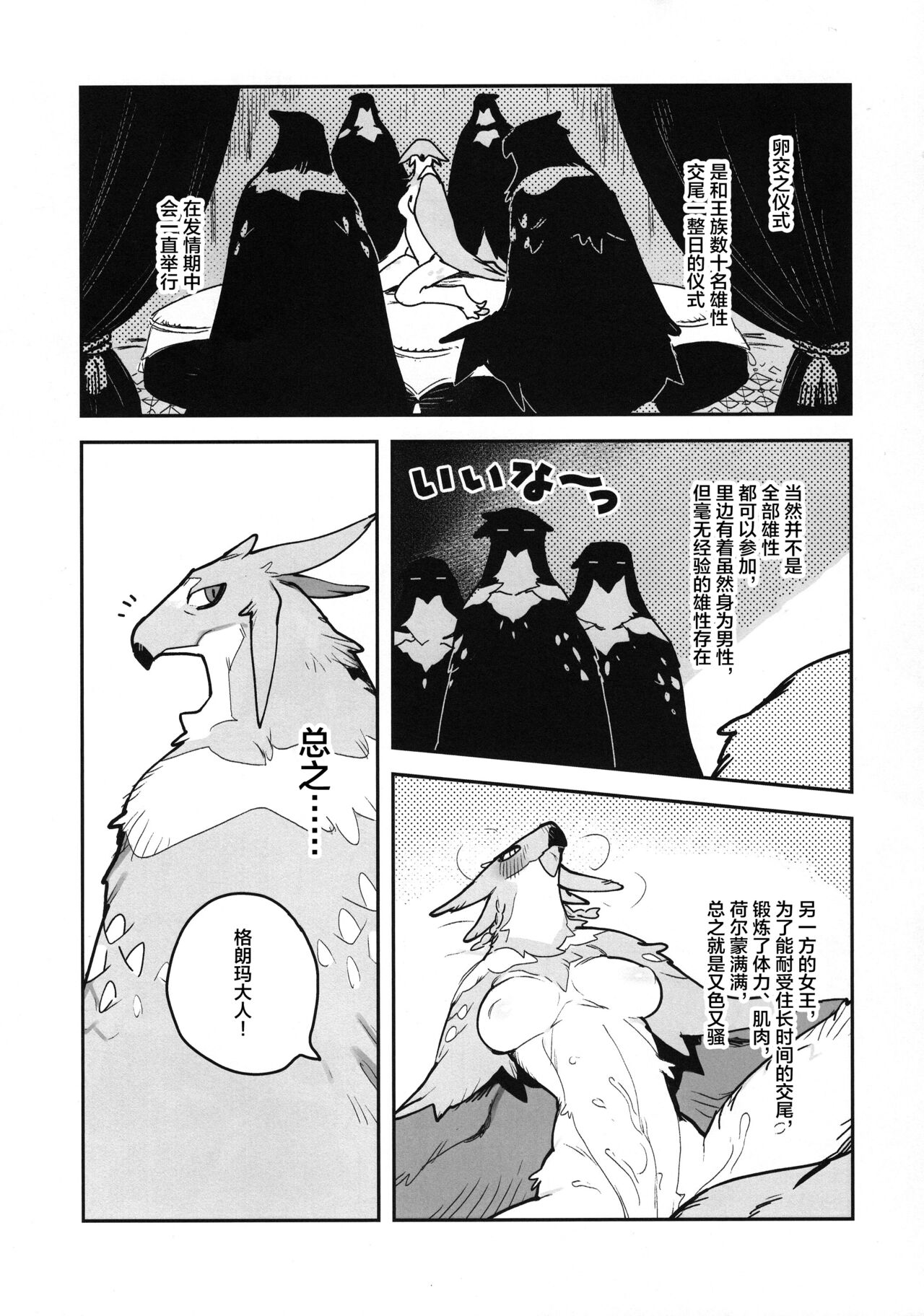 (Kemoket 12) [Rubber Cup Boys (INAX)]HALAM 【海豚之涌众筹汉化】 image number 5