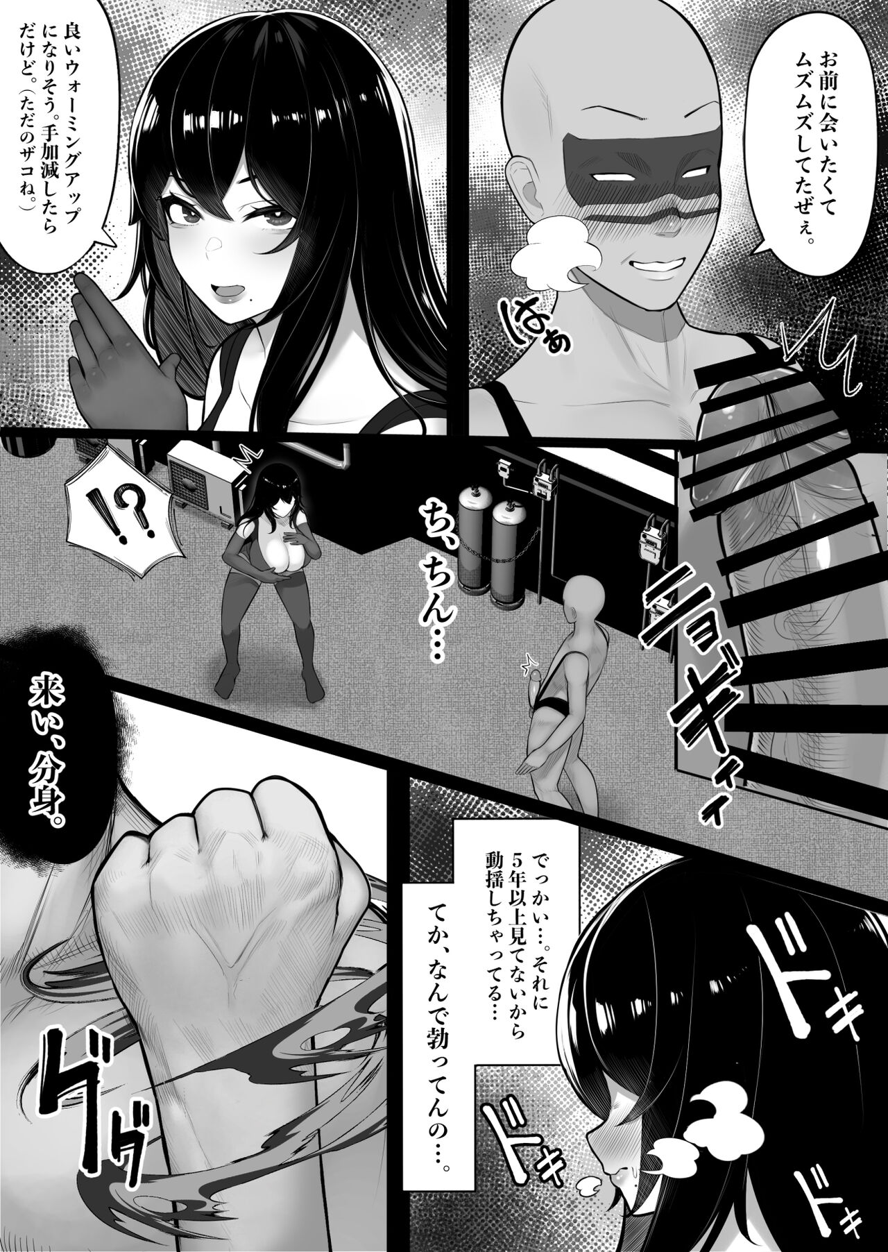[Kurukuru] Mama-san Hero mo Mesu datta. 画像番号 5