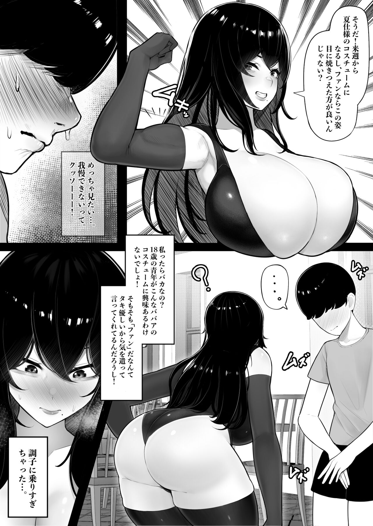 [Kurukuru] Mama-san Hero mo Mesu datta. 画像番号 8