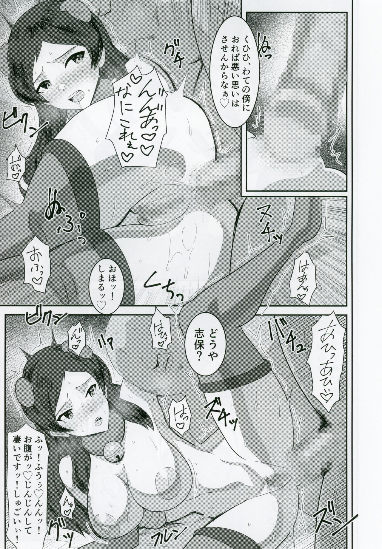 (C102) [Cloud Noise (Makuma Ikeru)] Kitazawashiho, Gyokaiomono Kimoossan to Chakuero sex (THE IDOLM@STER MILLION LIVE!) numero di immagine  22