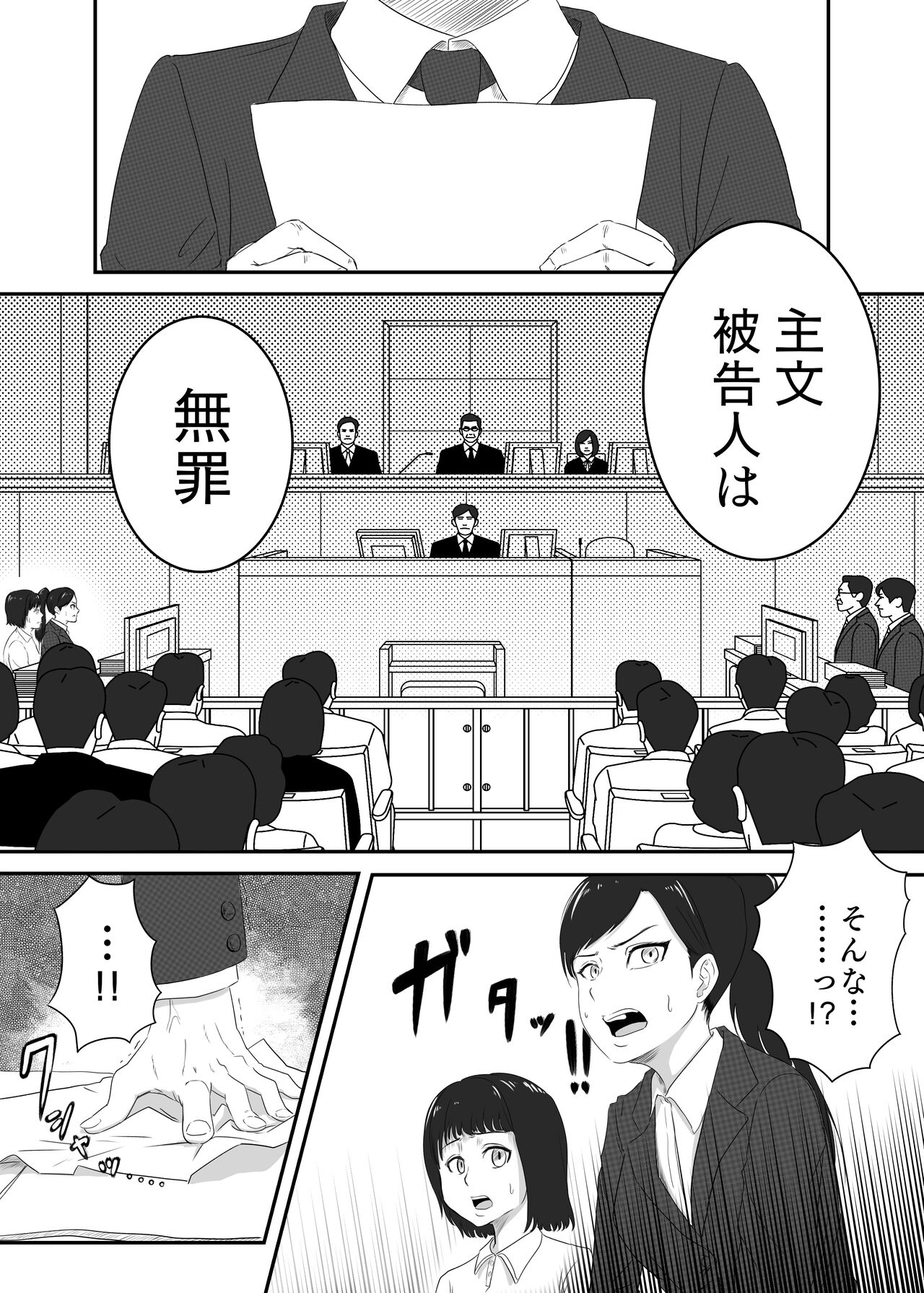 [AQUOTZ] Kuro no shinshoku～Black Venom～ 画像番号 3