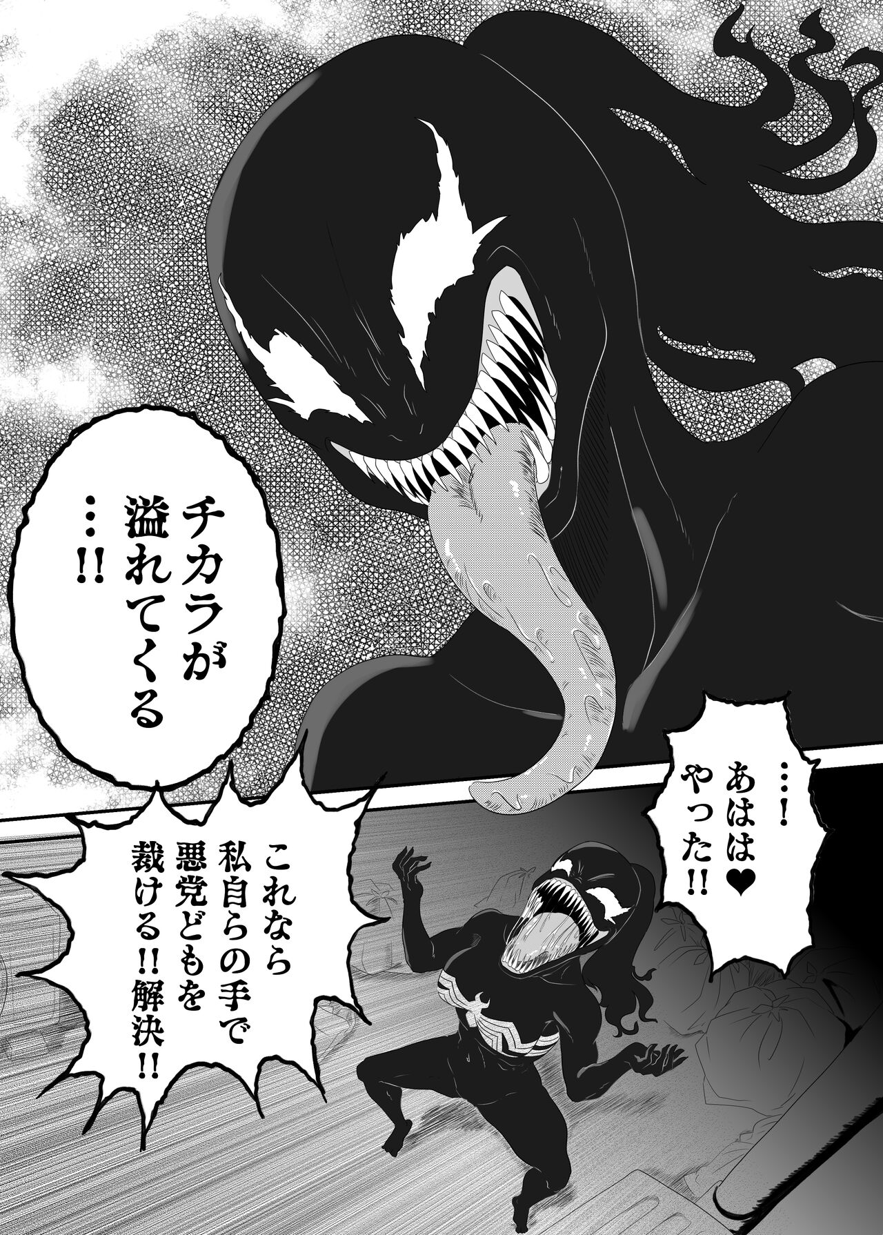 [AQUOTZ] Kuro no shinshoku～Black Venom～ 画像番号 12