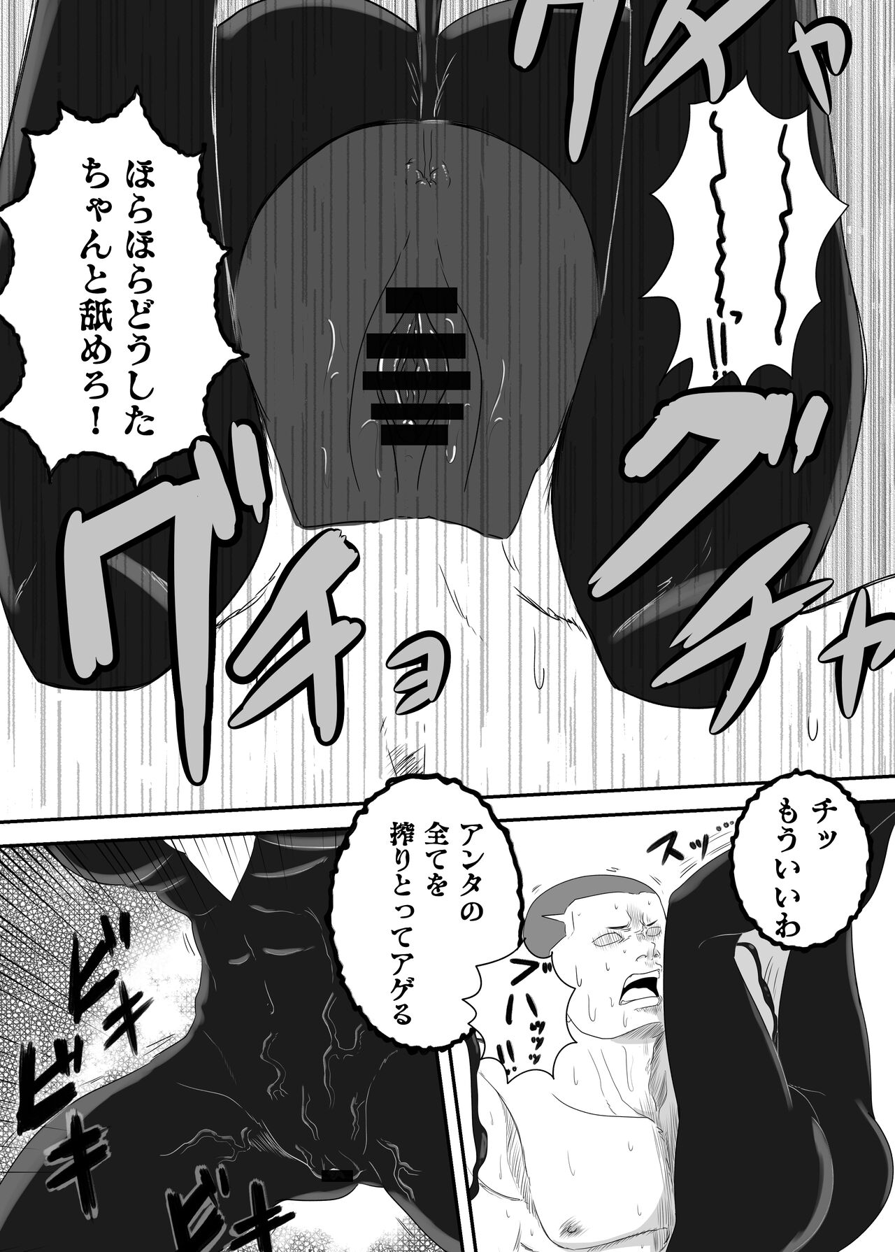 [AQUOTZ] Kuro no shinshoku～Black Venom～ 画像番号 25