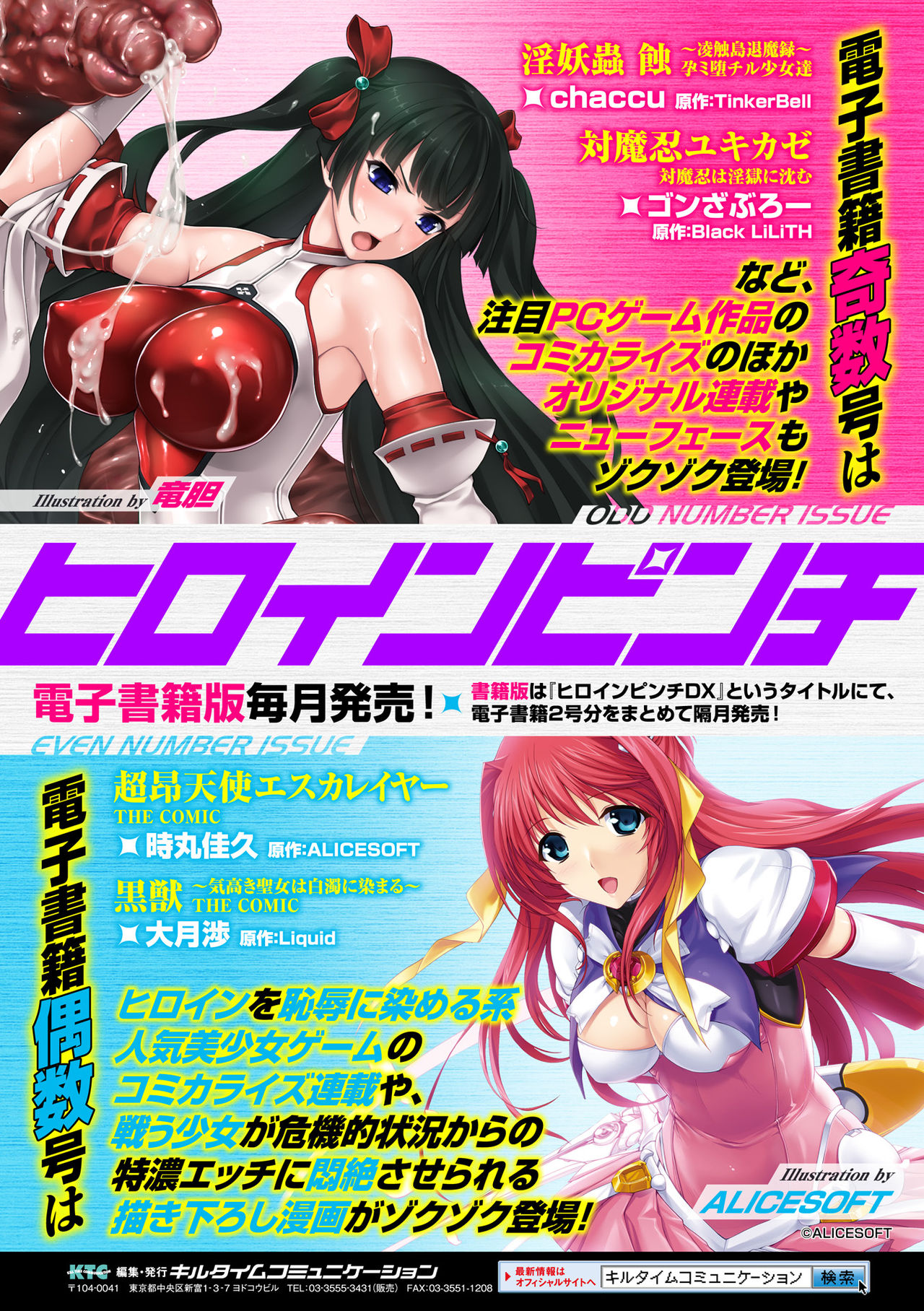 [Anthology] 2D Comic Magazine - Shikyuudatsu Heroine ni Nakadashi Houdai! Vol. 2 [Digital] 图片编号 65
