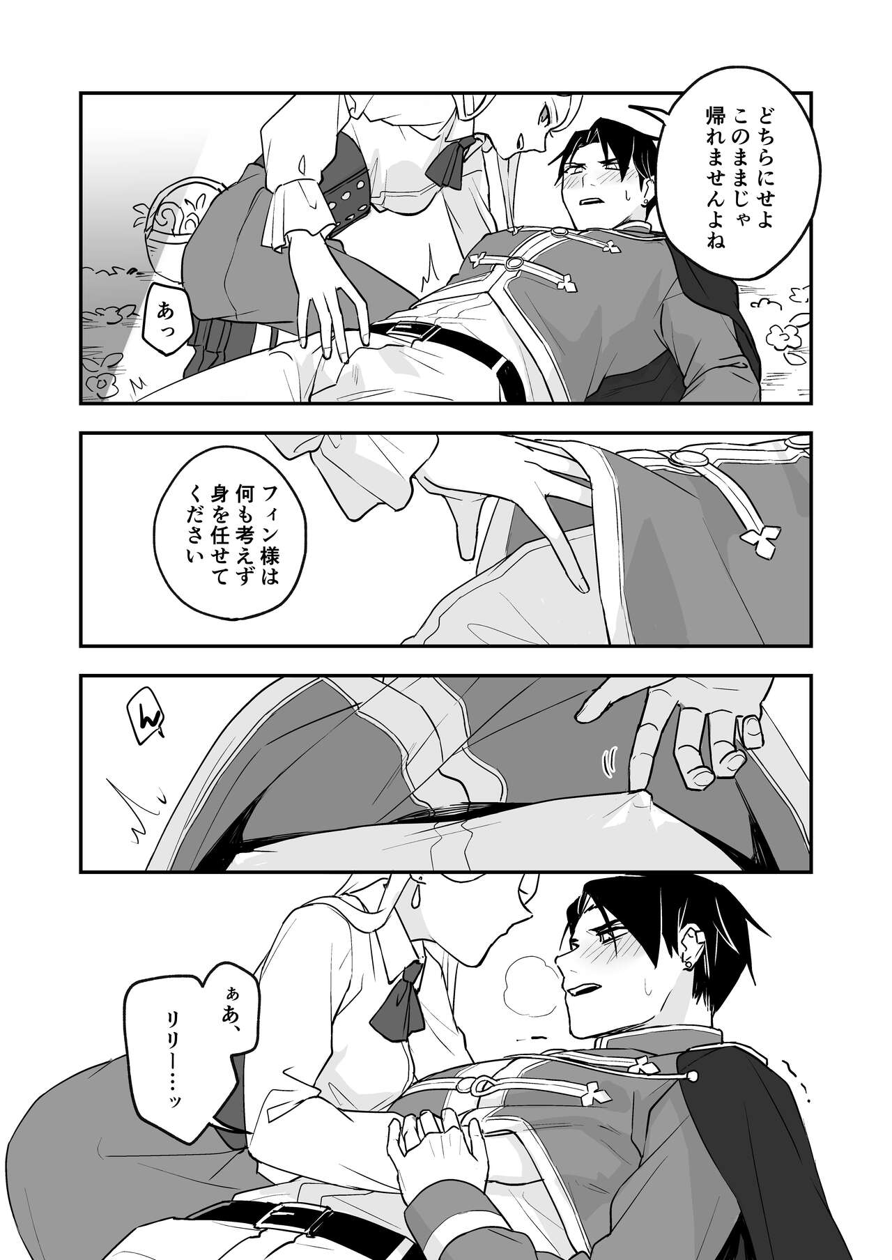 [Rust ship (Necomiya)] Himitsu no Shirayuri image number 15