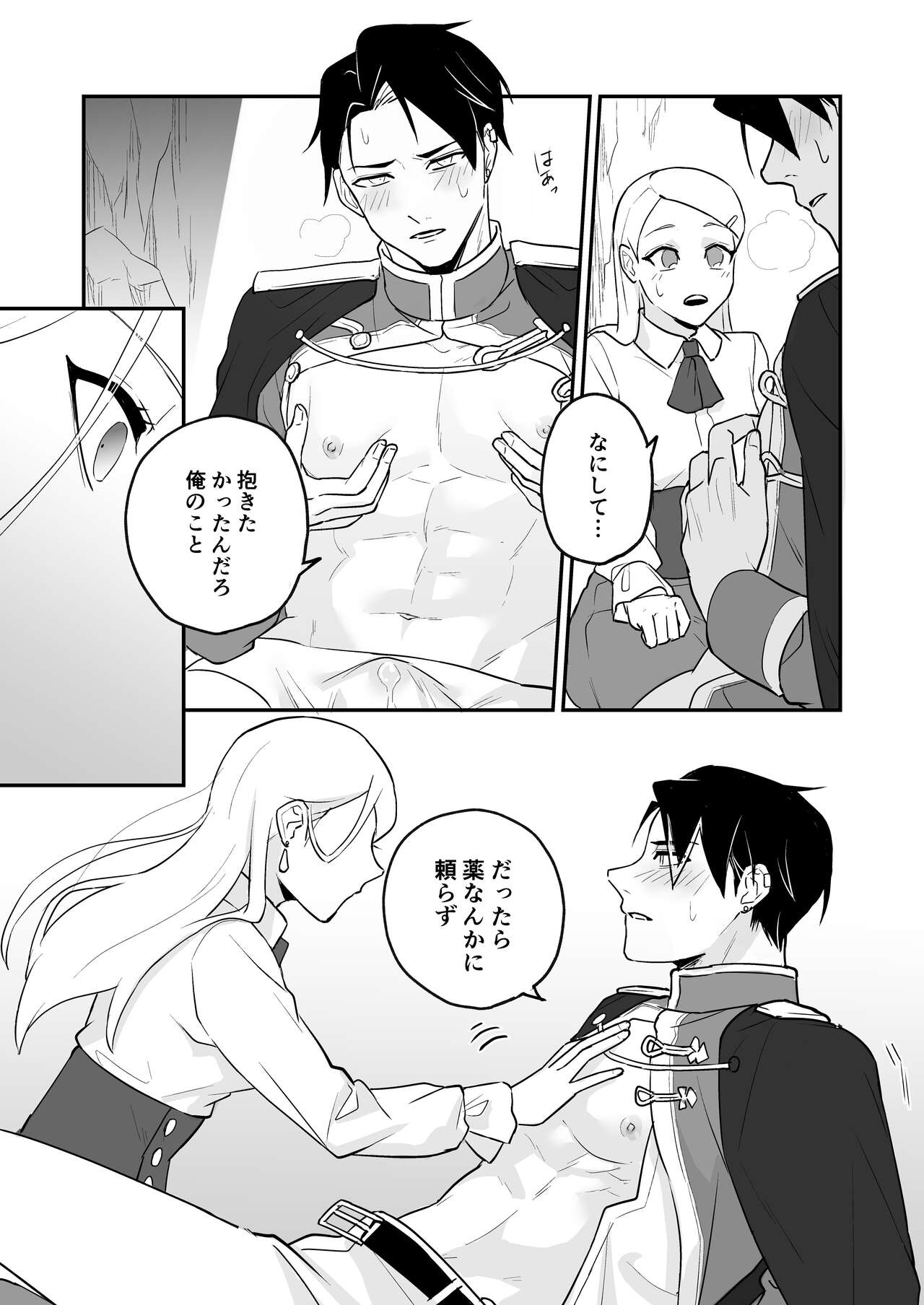 [Rust ship (Necomiya)] Himitsu no Shirayuri image number 25