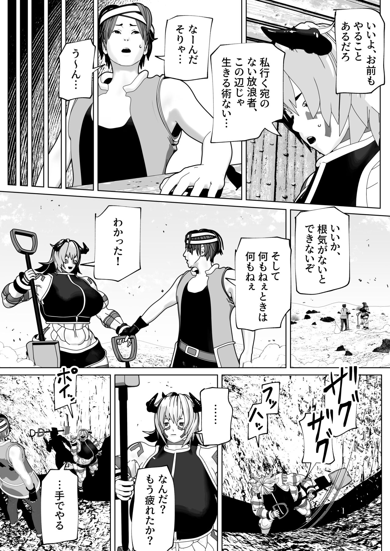 [bekobeko] Futanari Ajin ni Natsukareta image number 5