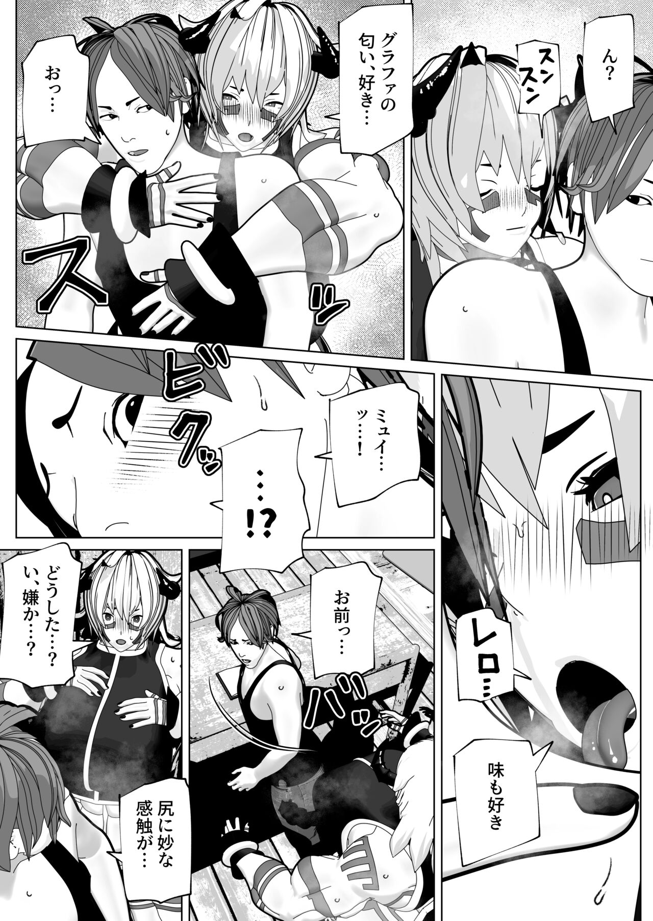 [bekobeko] Futanari Ajin ni Natsukareta image number 9