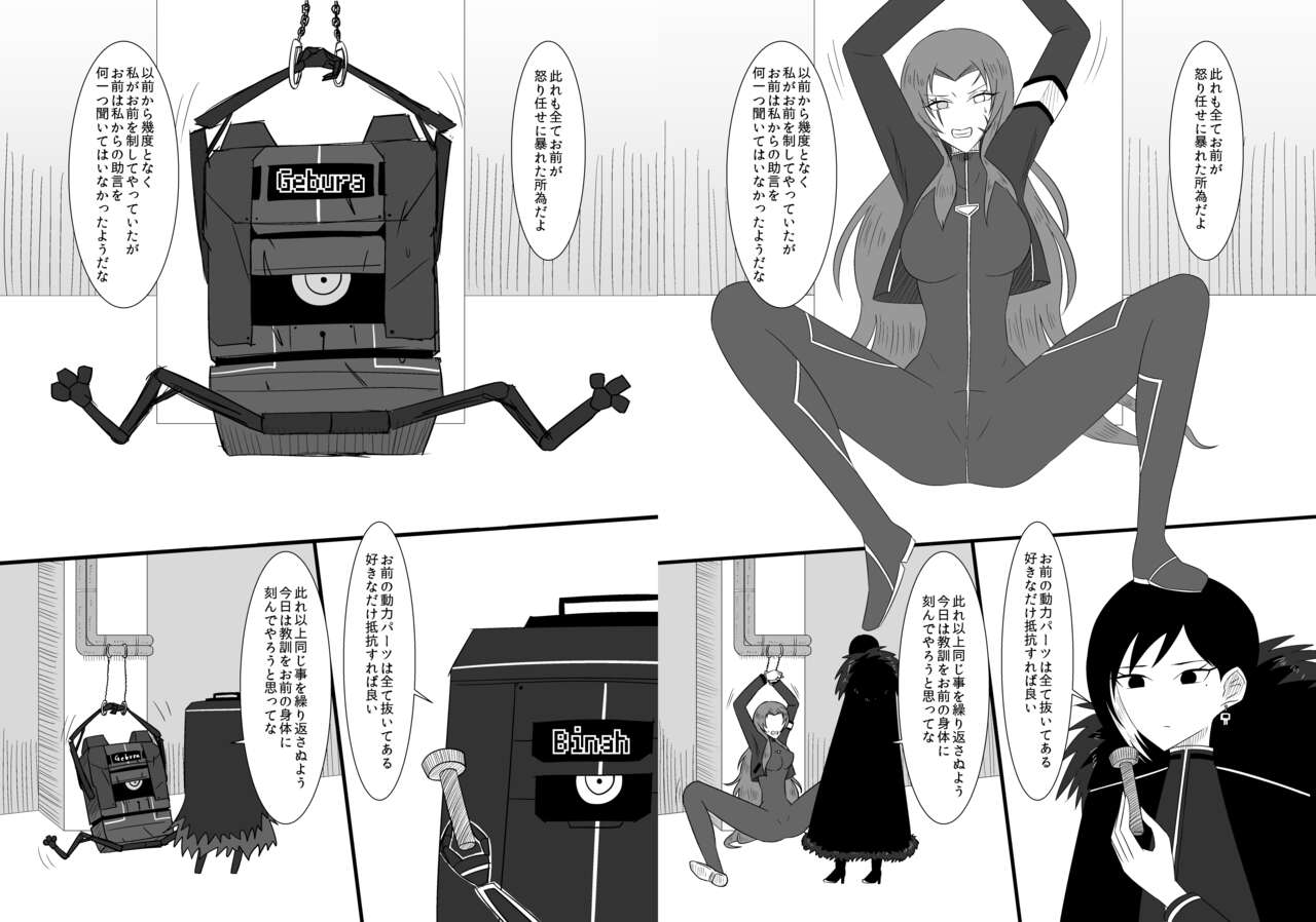 [Rami] Eakomike Shinkan image number 4