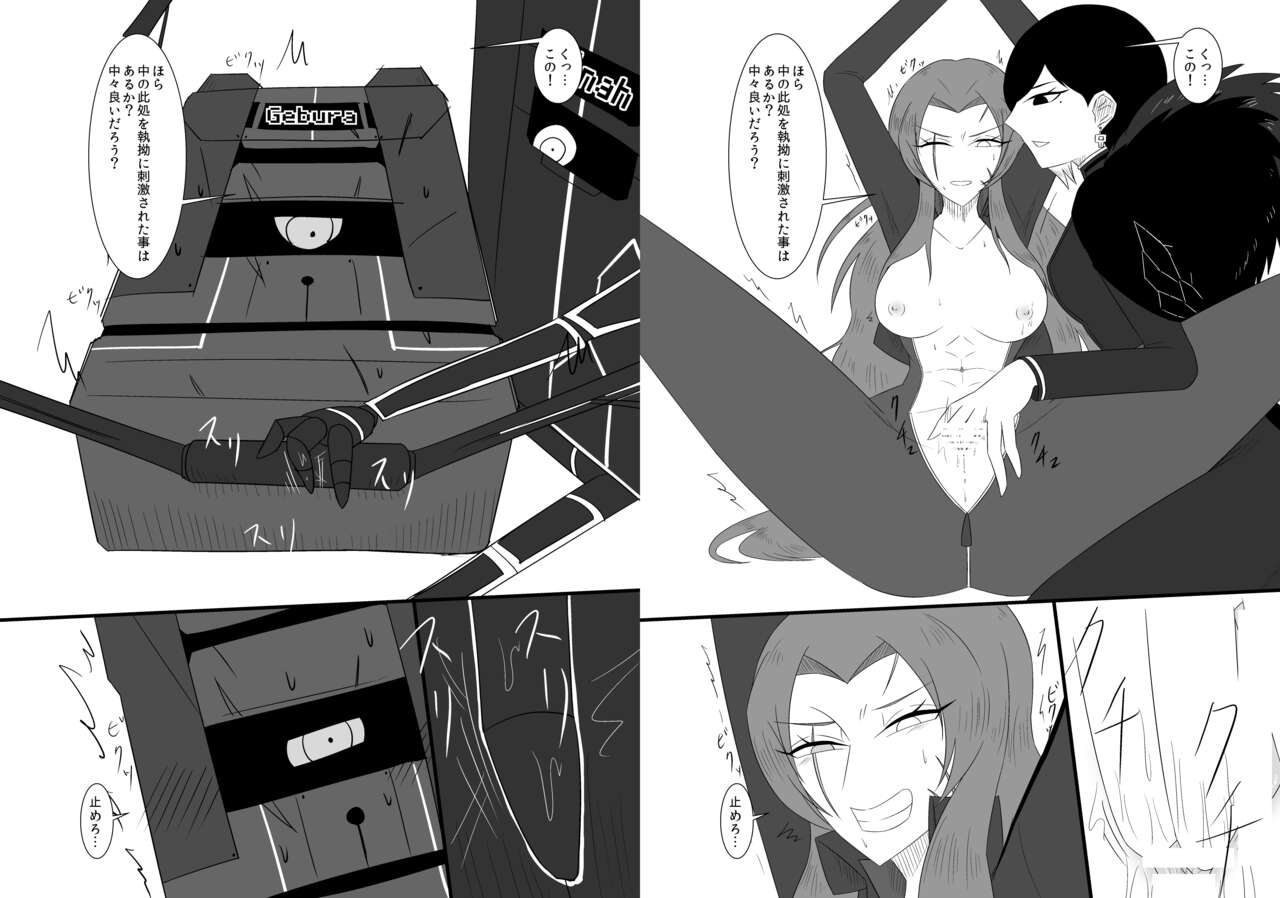 [Rami] Eakomike Shinkan image number 8